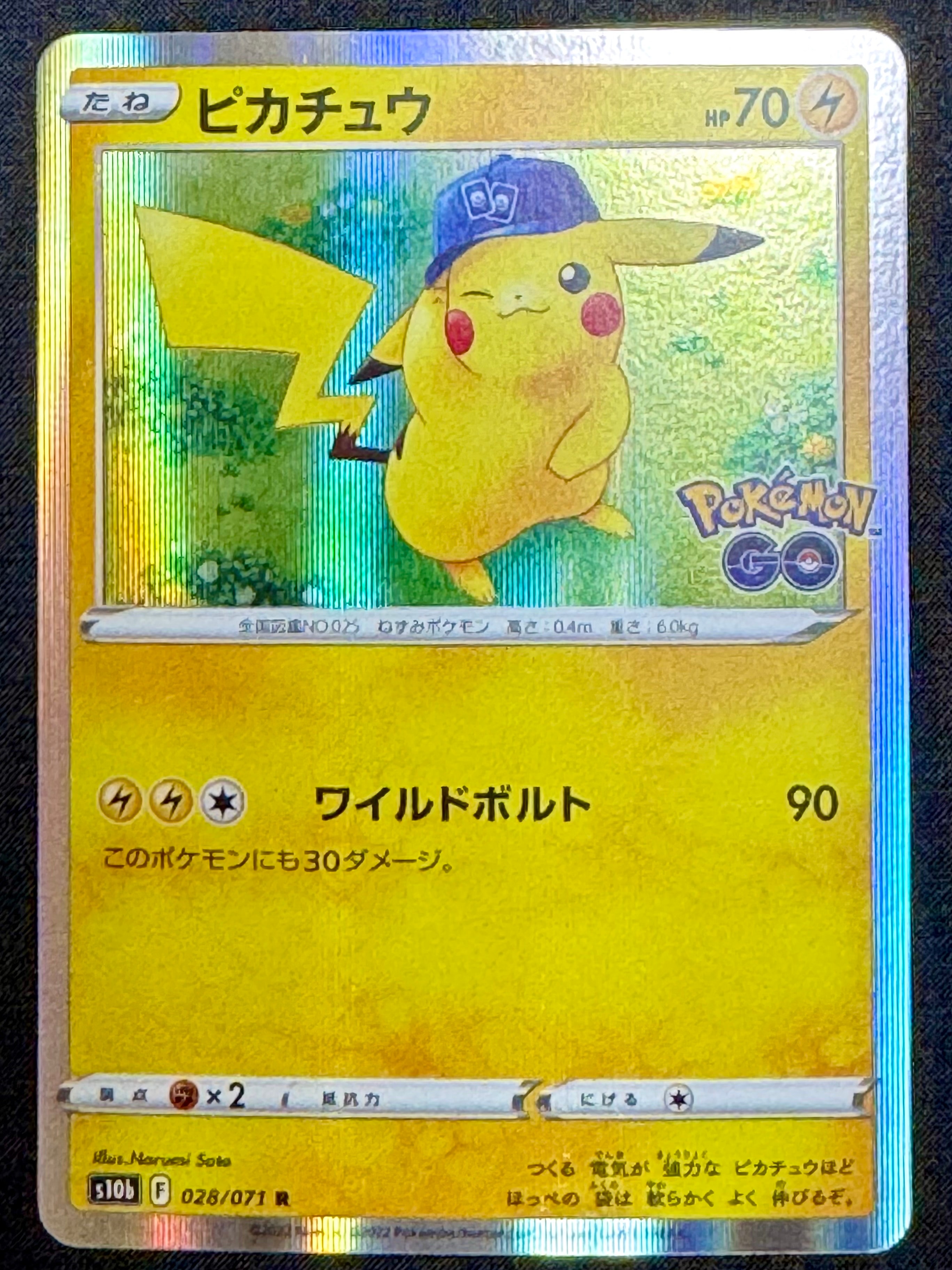 ピカチュウ R[s10b 028/071](強化拡張パック「Pokemon GO」)