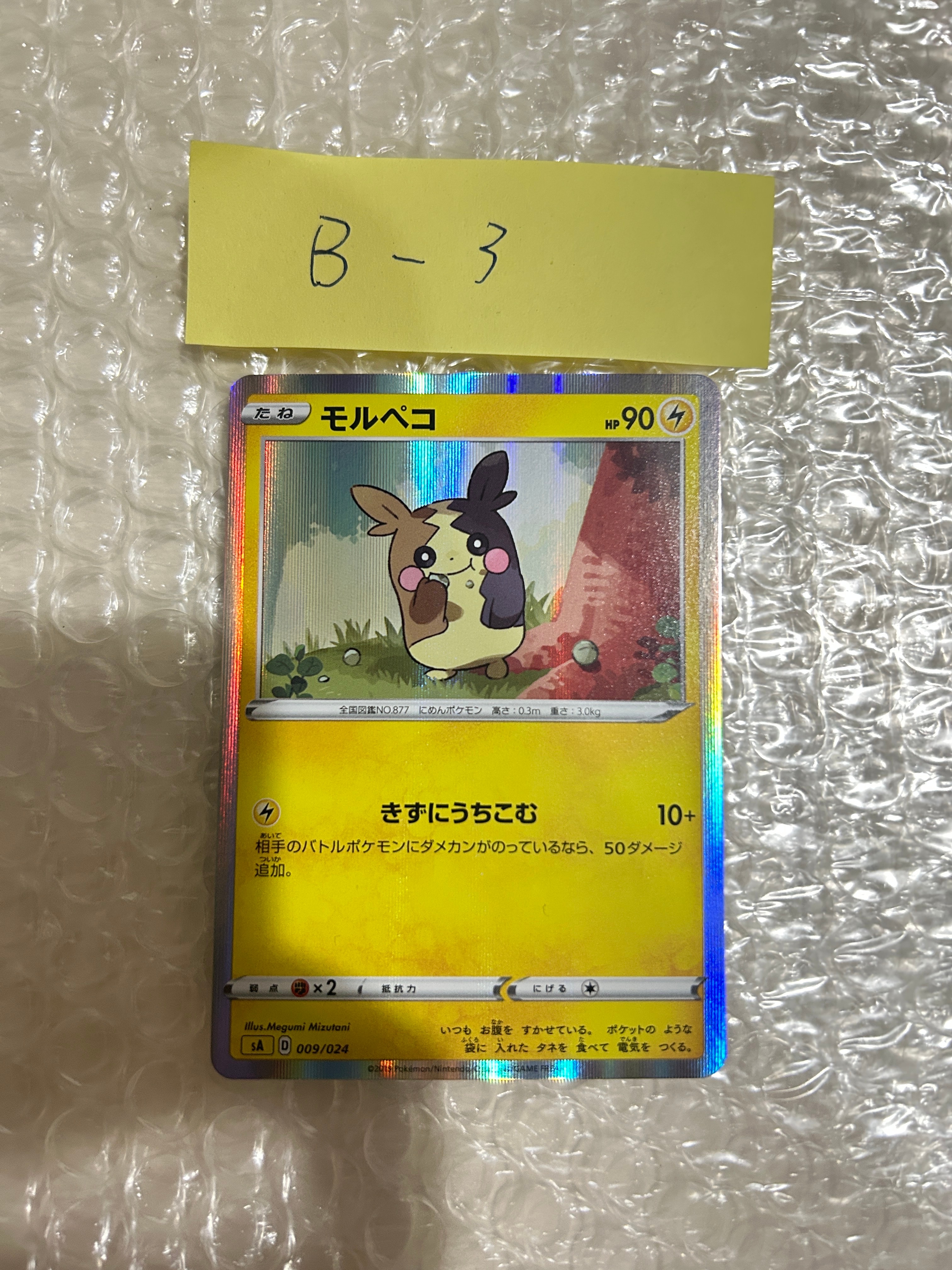 リザード AR[SV2a 169/165](強化拡張パック「ポケモンカード151」)の