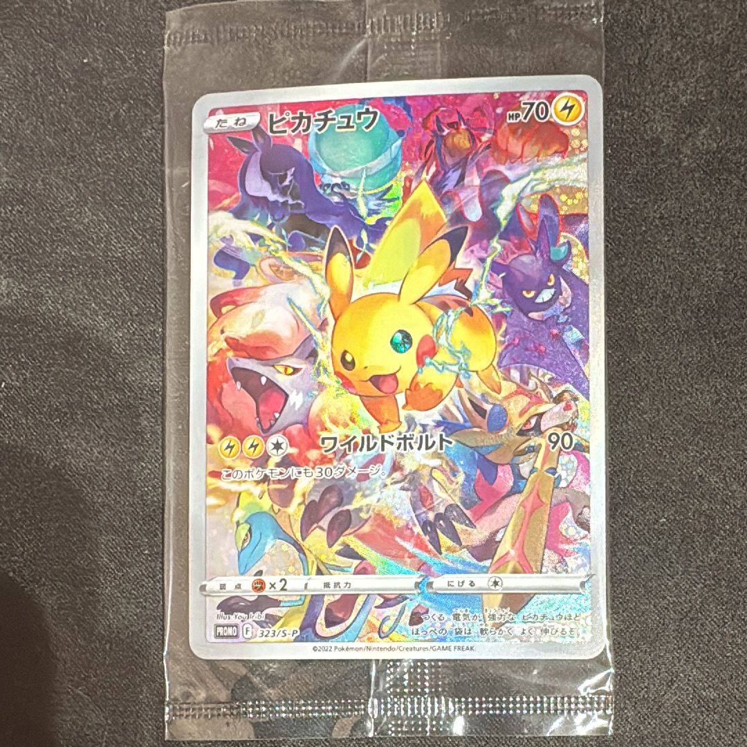 ピカチュウ: プロモ[323 S-P](プロモーションカード「プレシャス コレクターボックス ソード&シールド」)