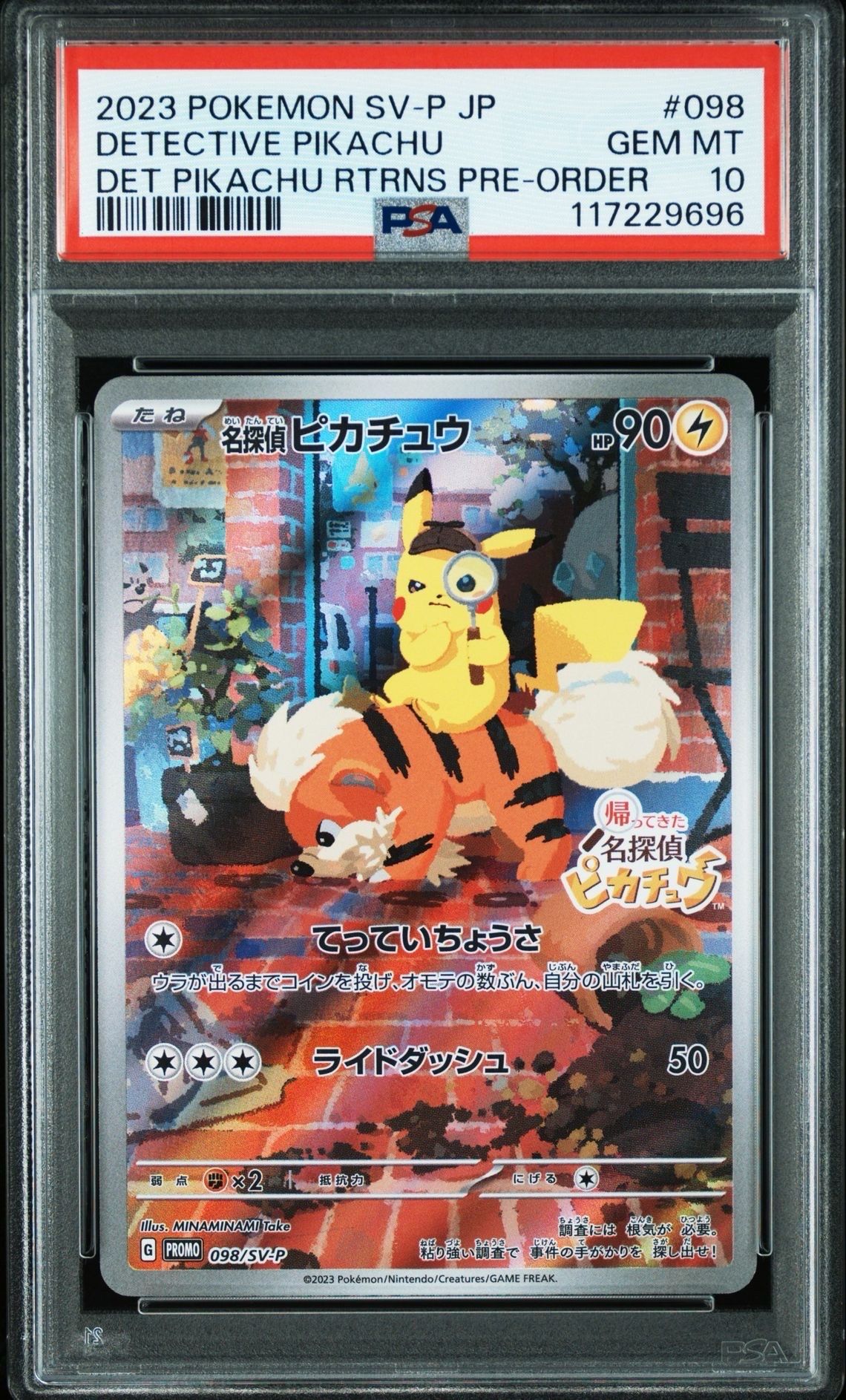 名探偵ピカチュウ: プロモ [SV-P 098](プロモーションカード「SV-P」)