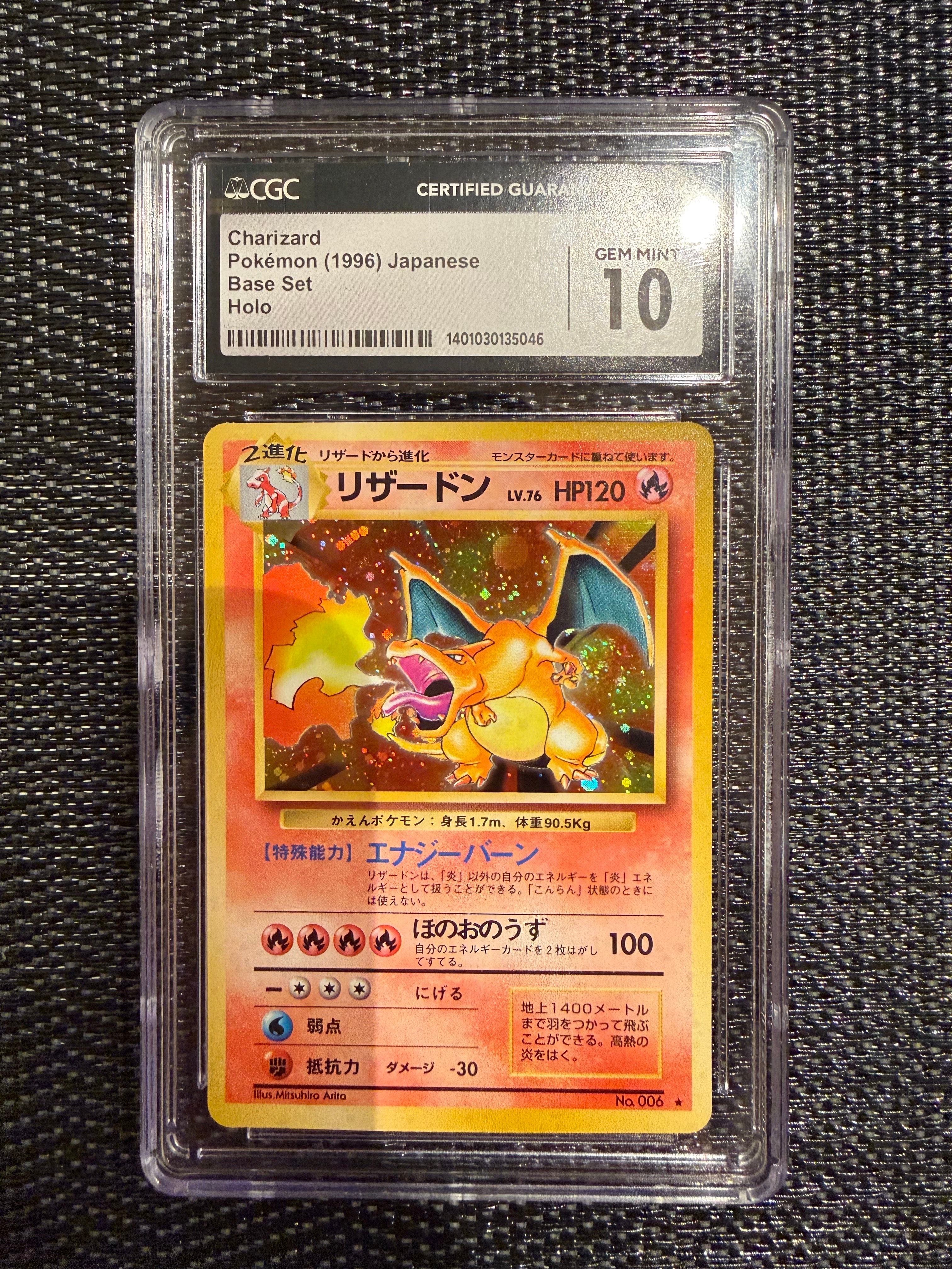 リザードン ★ : 旧裏 [PMCG1-2](拡張パック「ポケットモンスター カードゲーム」再販)