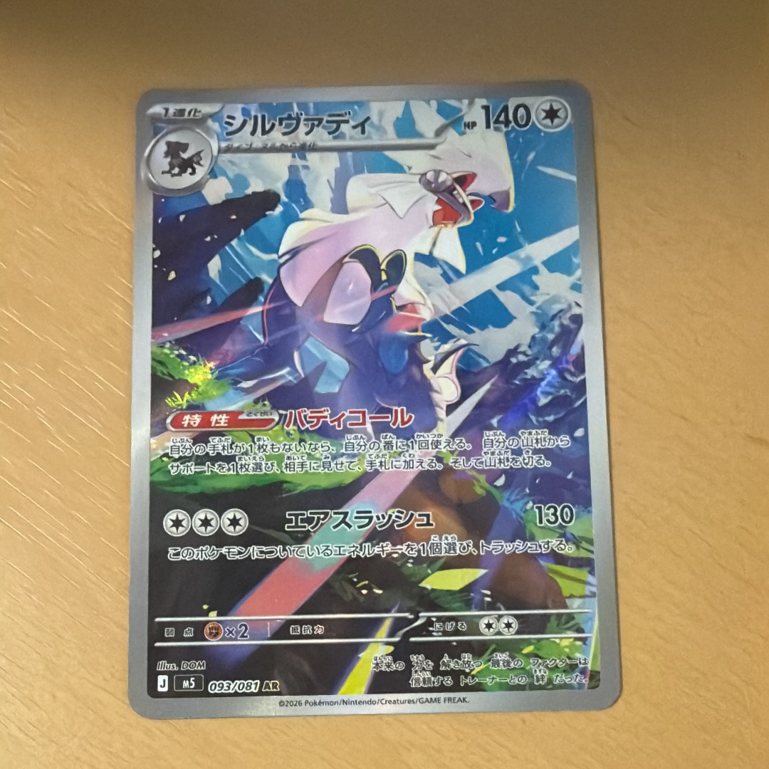 マーシャドー&カイリキーGX SR: SA[SM10 101/095](拡張パック「ダブル