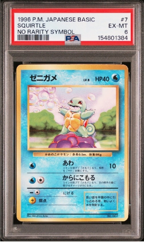 ピカチュウ ○ : 旧裏 [PMCG2 No.025](拡張パック「ポケモンジャングル
