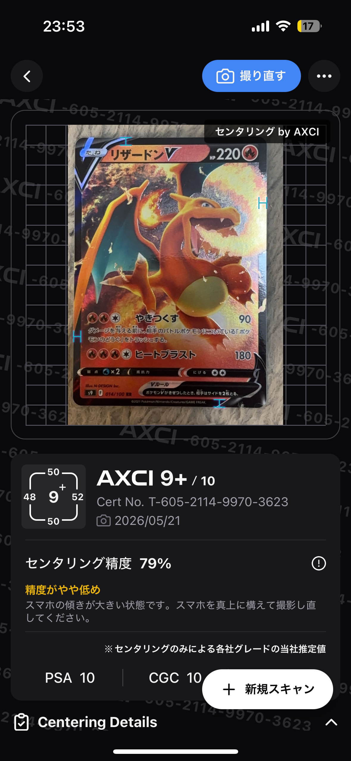 PSA10】リザードンV RR[S9 014/100](拡張パック「スターバース」) 1枚
