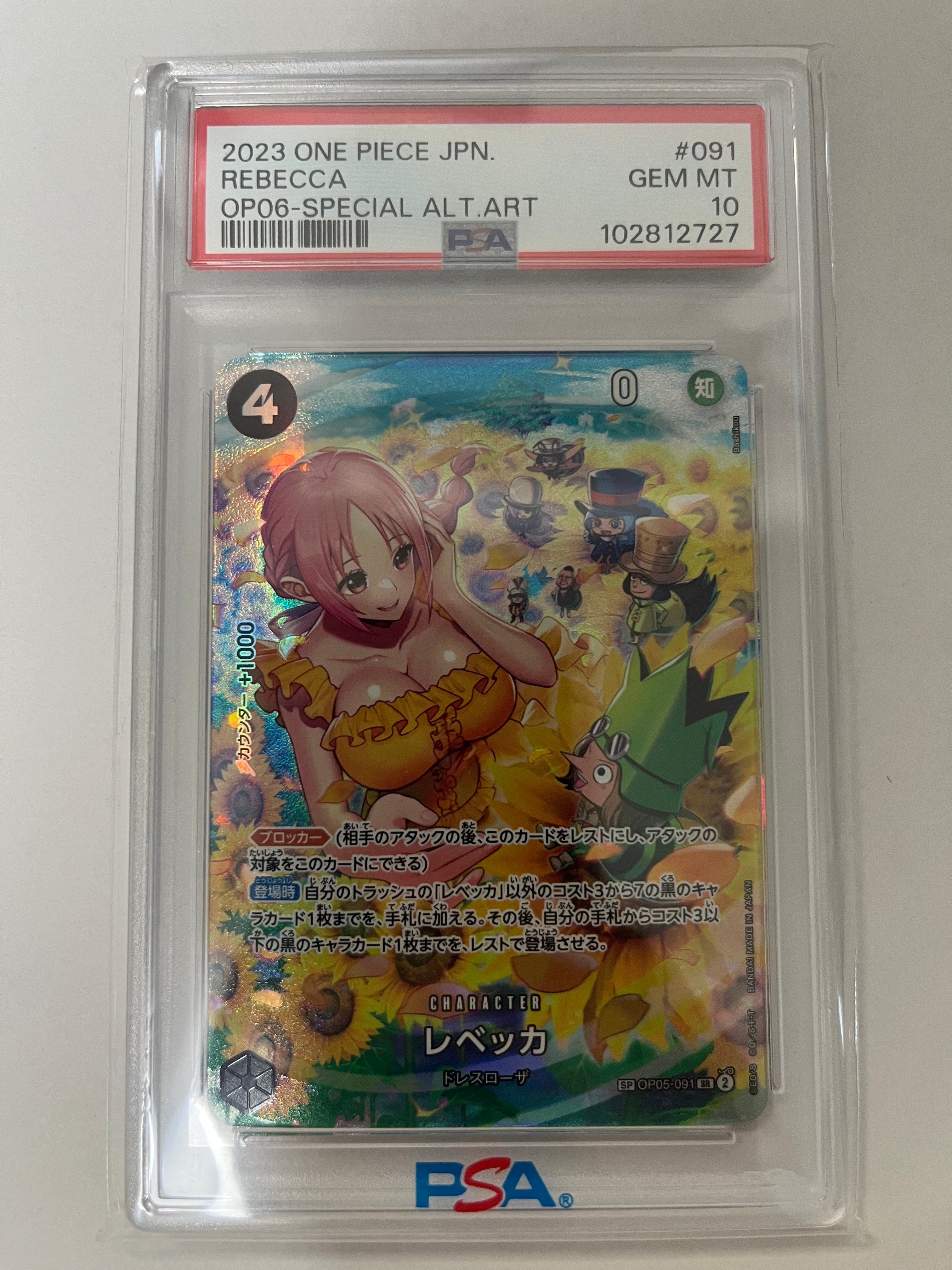PSA10】レベッカ SR-SPC [OP05-091](プレミアムブースター「ONE PIECE