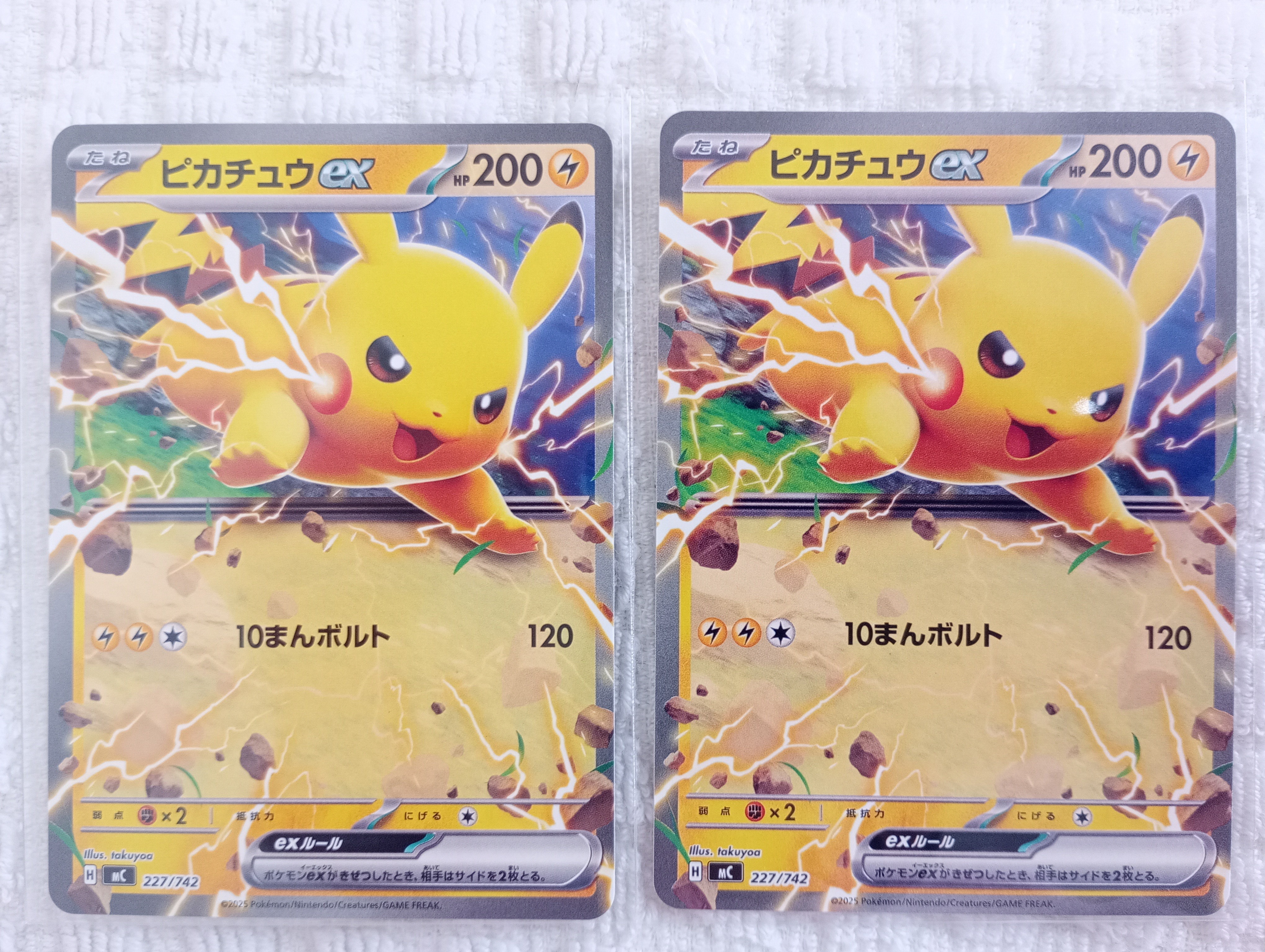 PSA10 ピカチュウ ミラー スタートデッキ100バトルコレクション PSA10】ピカチュウex :ミラー [MC 227/742](スタートデッキ100「バトル