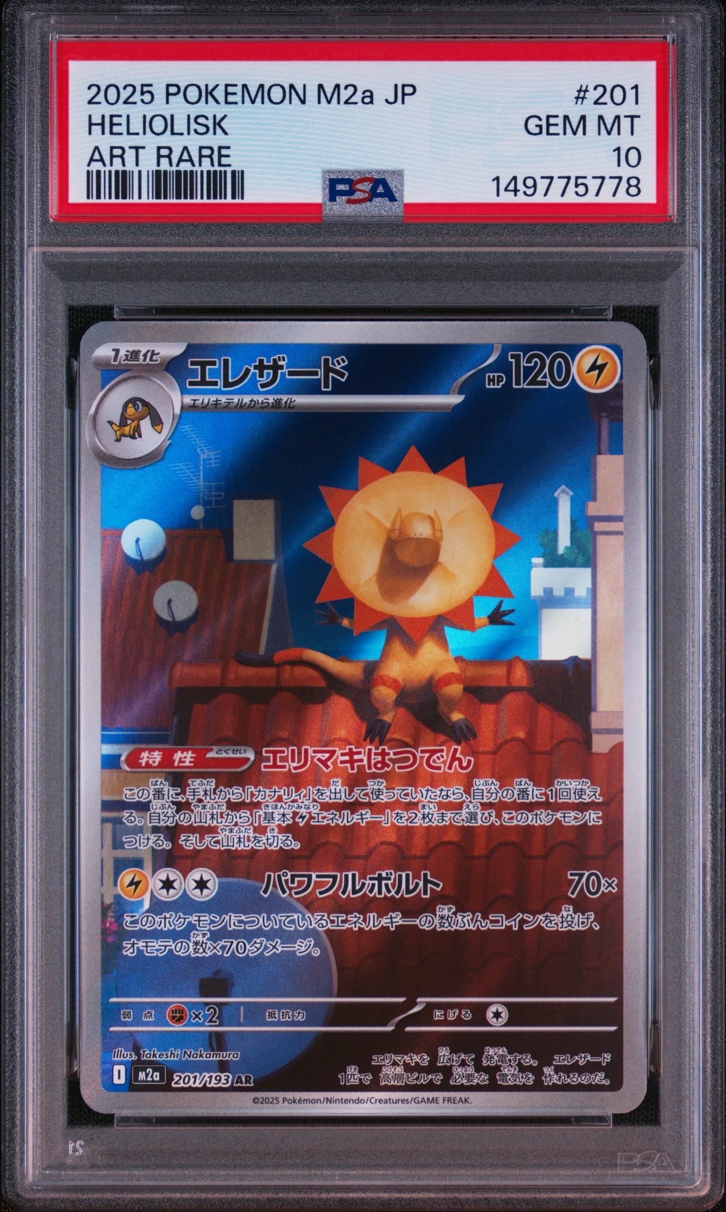 メガサーナイトex MUR [M1S 092/063](拡張パック「メガシンフォニア