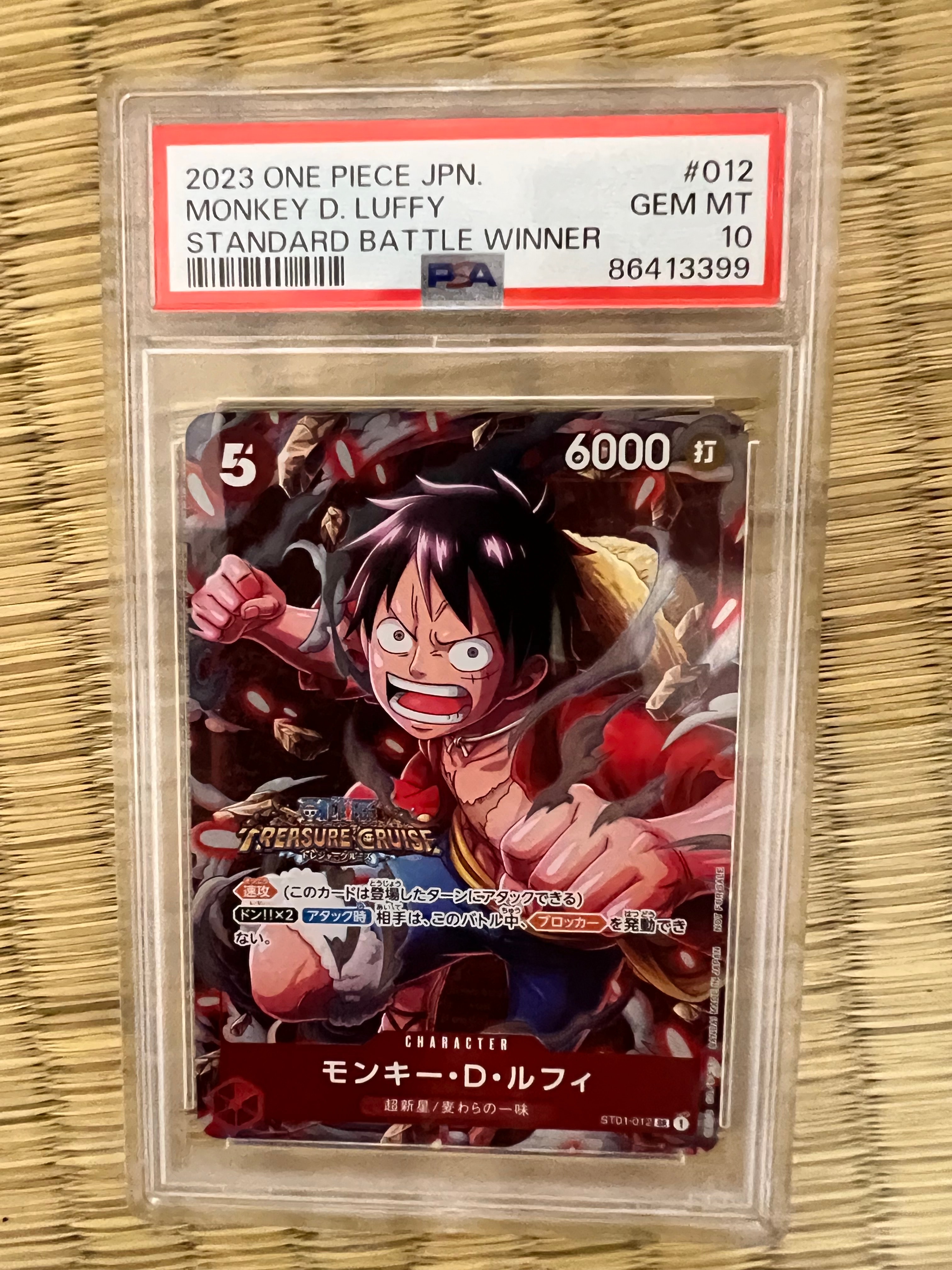 PSA10】モンキー・D・ルフィ SR [ST01-012] (スタンダードバトル 優勝