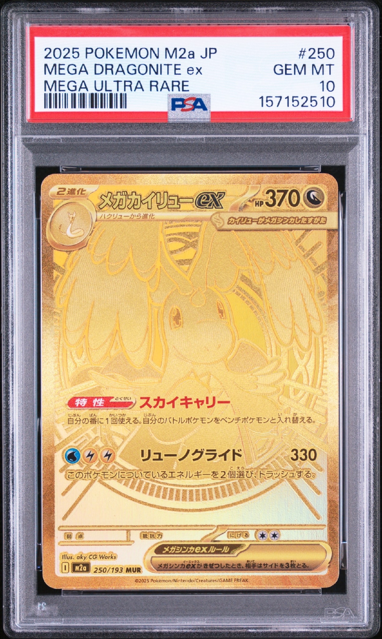 PSA10】ピカチュウ: プロモ[323 S-P](プロモーションカード