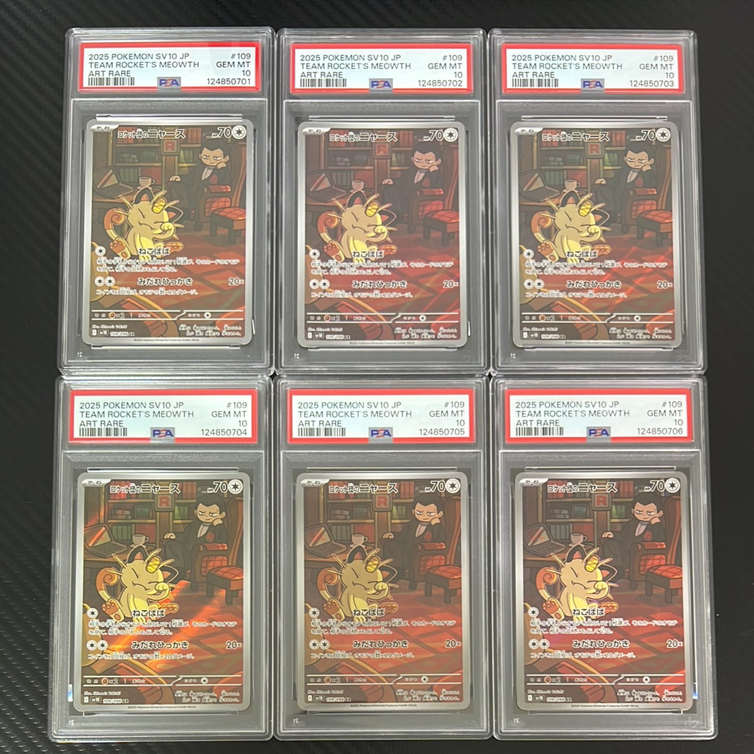 ロケット団のニャース AR [SV10 109/098](拡張パック「ロケット団の栄光」)