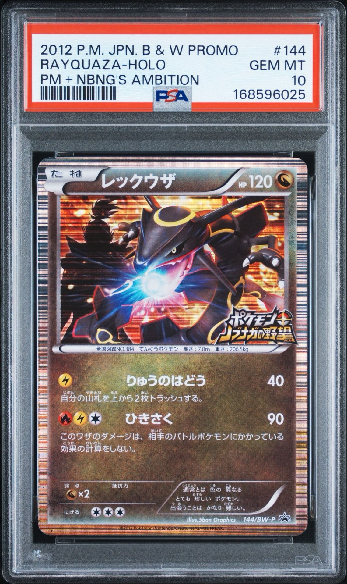 Rayquaza - 144/BW-P