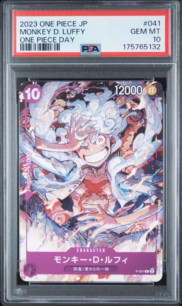 PSA10】モンキー・D・ルフィ P [P-041] (ONEPIECE Day23' Day2 来場者
