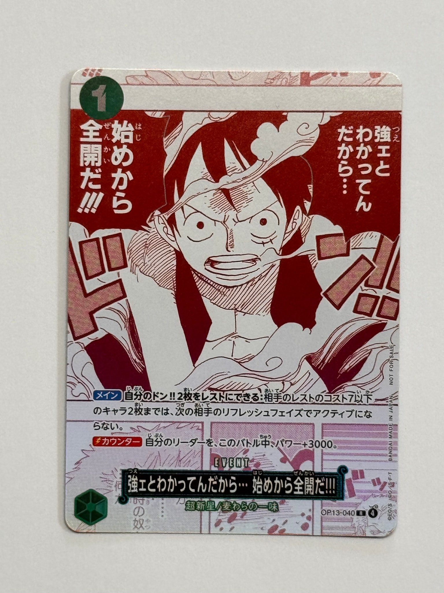 強ェとわかってんだから… 始めから全開だ!!! R [OP13-040