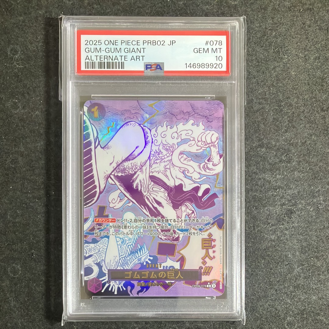 PSA10】ゴムゴムの巨人 R-P [OP09-078](プレミアムブースター「ONE