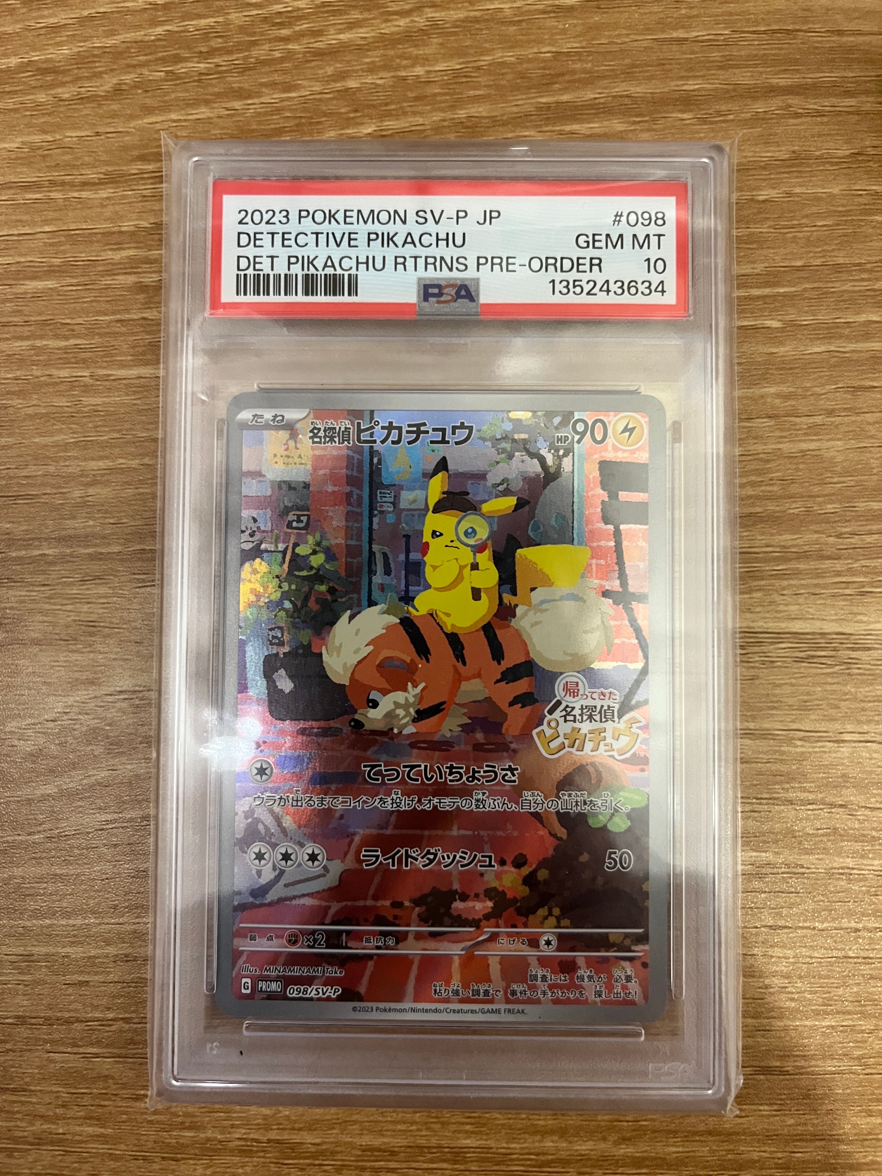 名探偵ピカチュウ: プロモ [SV-P 098](プロモーションカード「SV-P」)