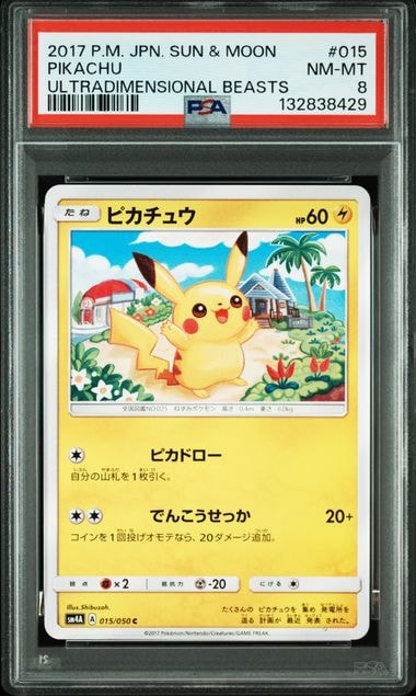 Pikachu C [SM4A 015/050](Expansion Pack "Ultradimensional Beasts")