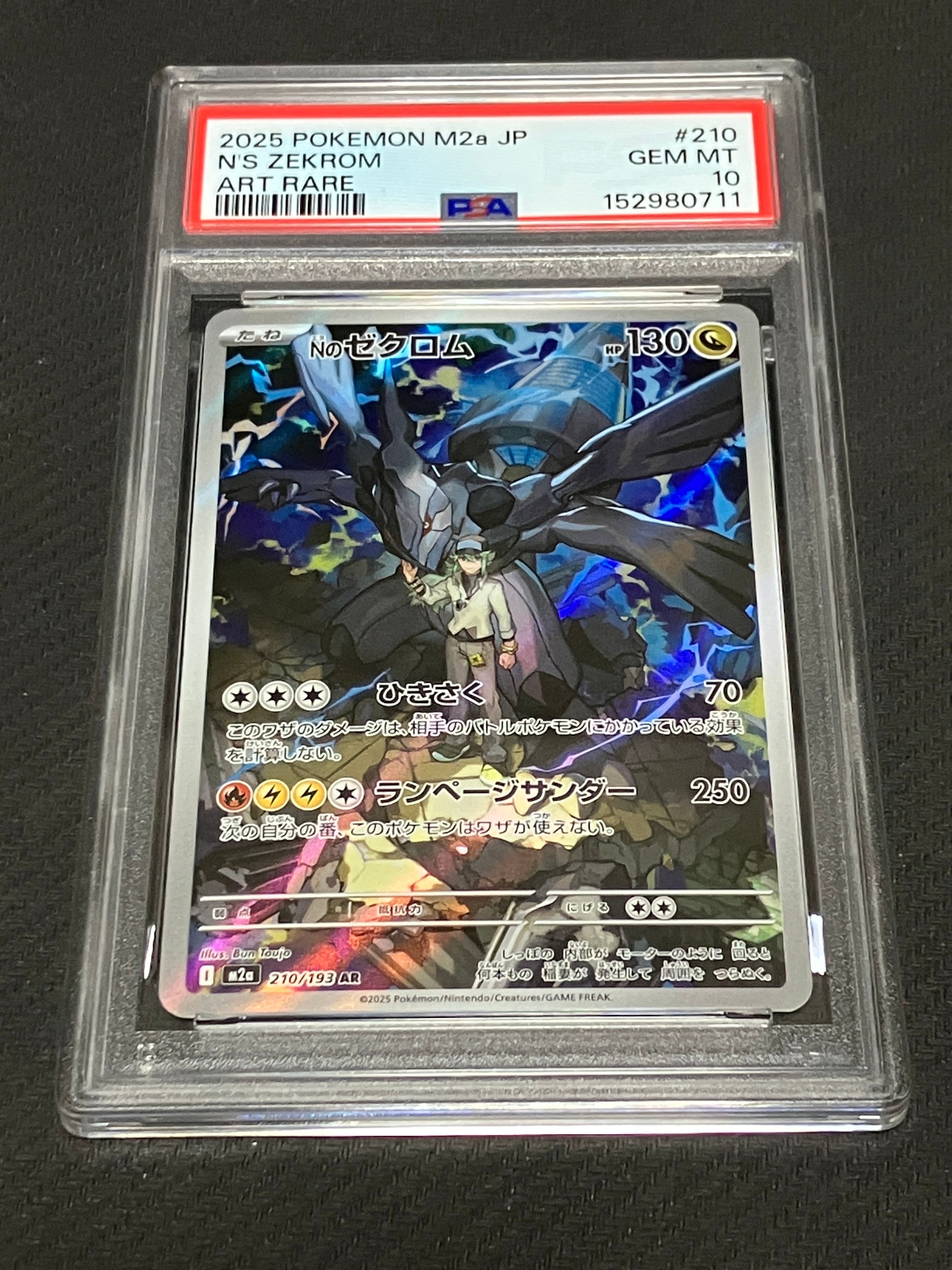 N SR :1ED [BW2 071/066](拡張パック「レッドコレクション」)の新品