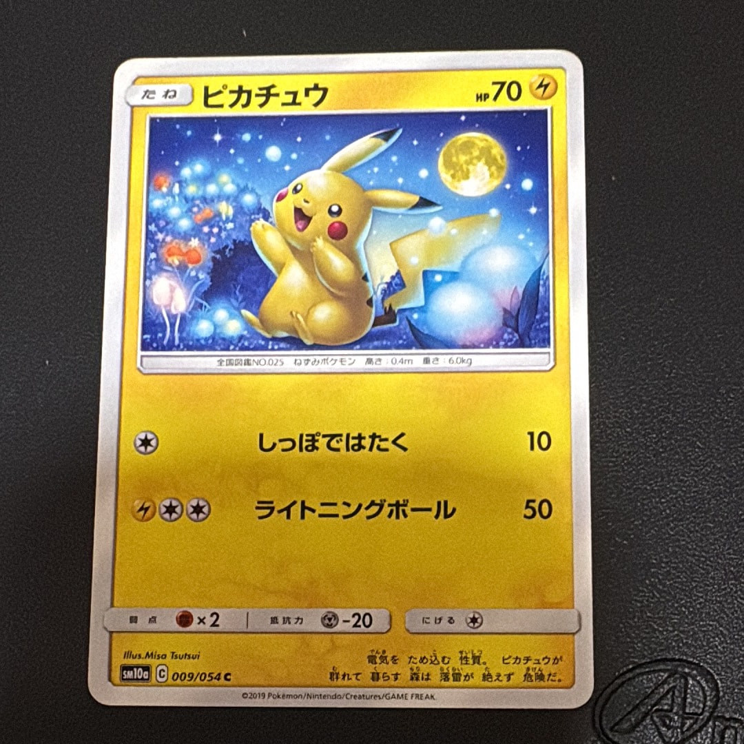 ピカチュウ C [SM10a 009/054](強化拡張パック「ジージーエンド」)