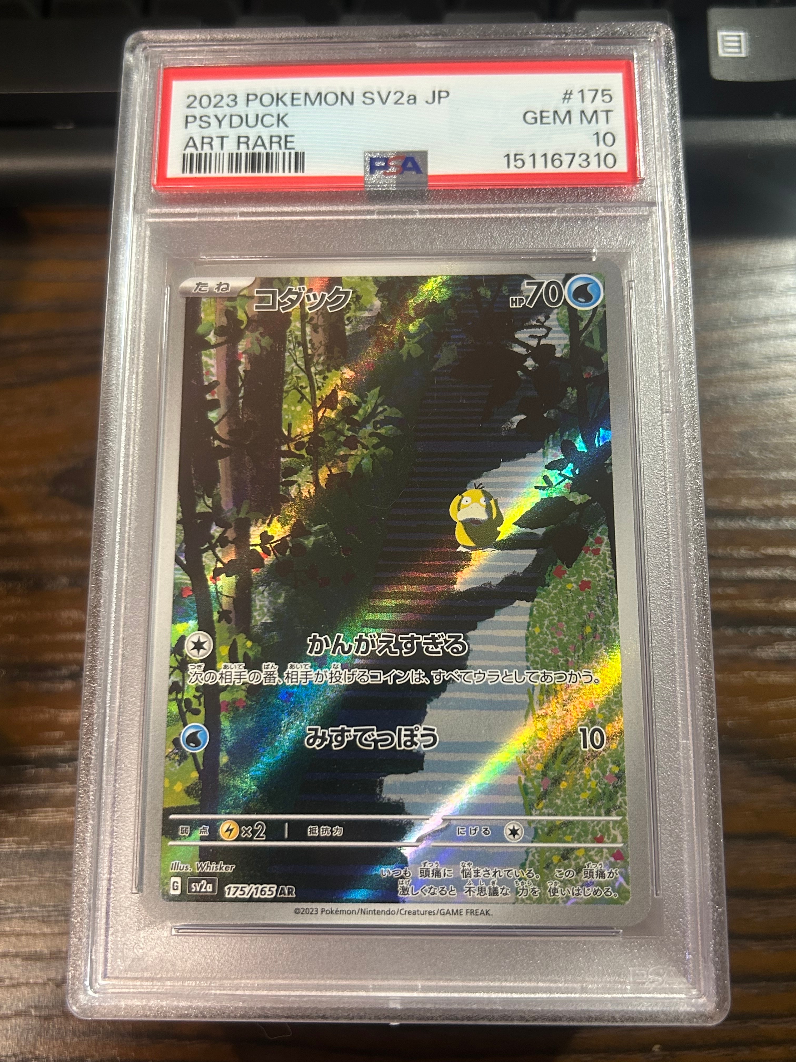 PSA10】コダック AR[SV2a 175/165](強化拡張パック「ポケモンカード151