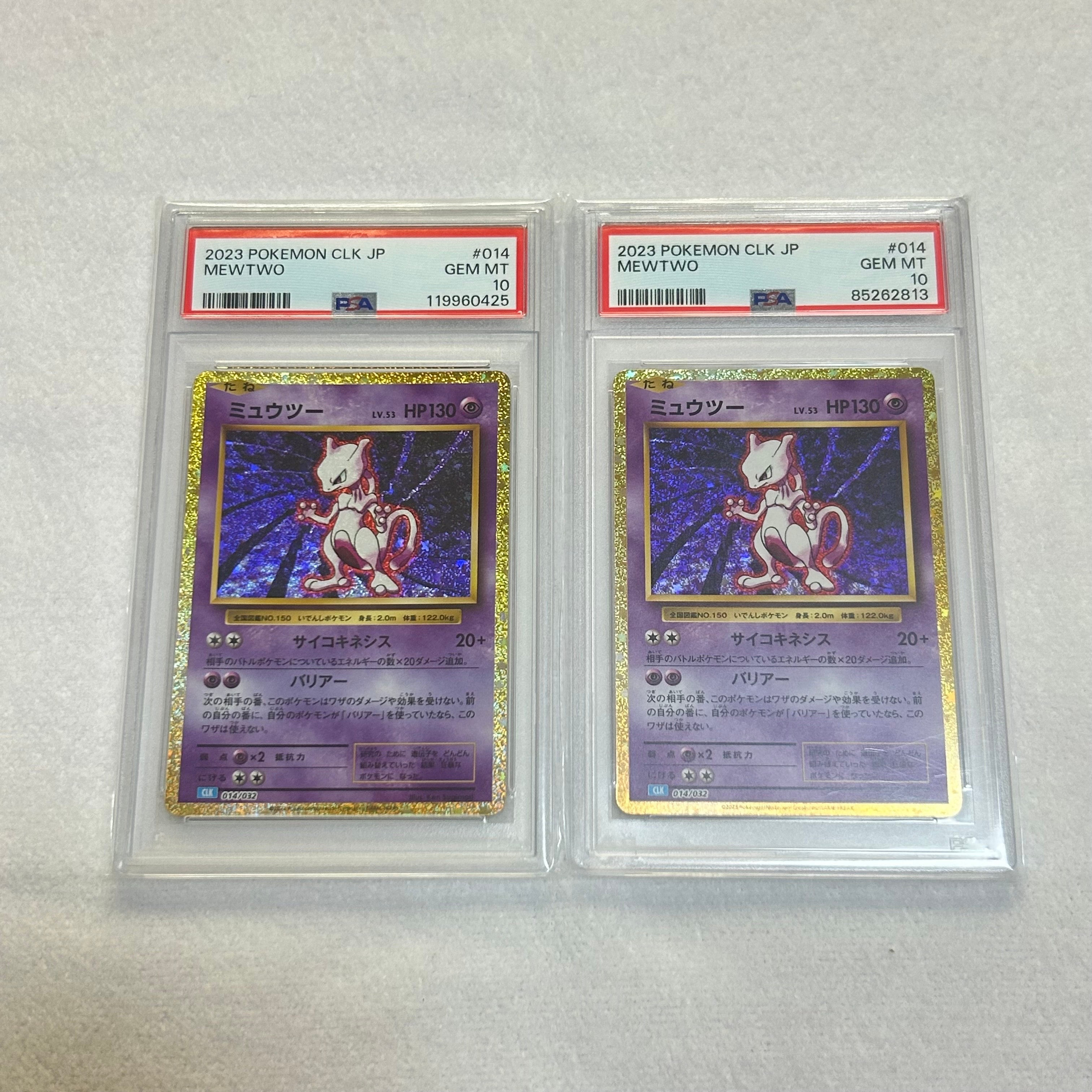 PSA10】ミュウツー [CLK 014/032](ポケモンカードゲーム Classic) 1枚