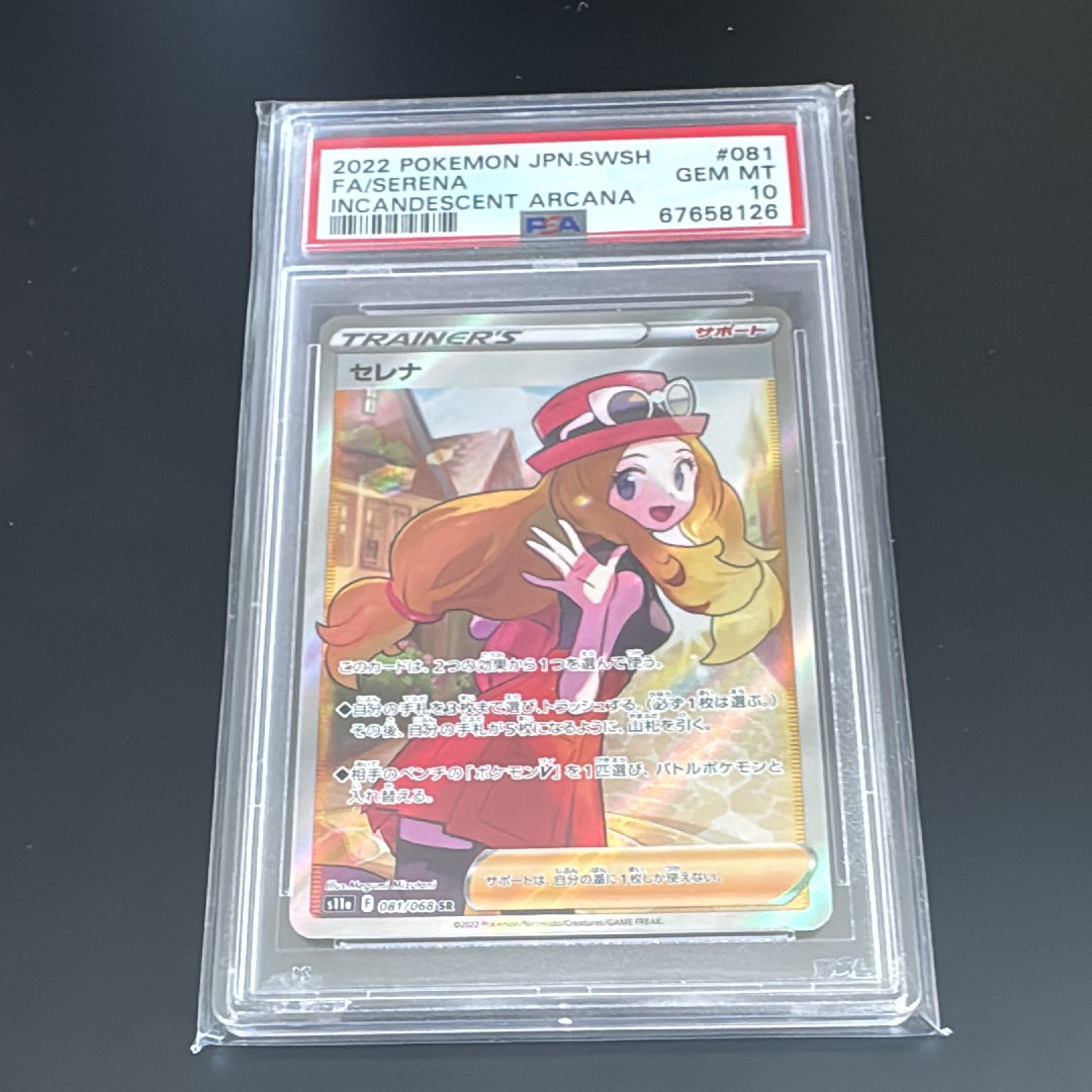 セレナ SR [s11a 081/068](強化拡張パック『白熱のアルカナ』)の新品