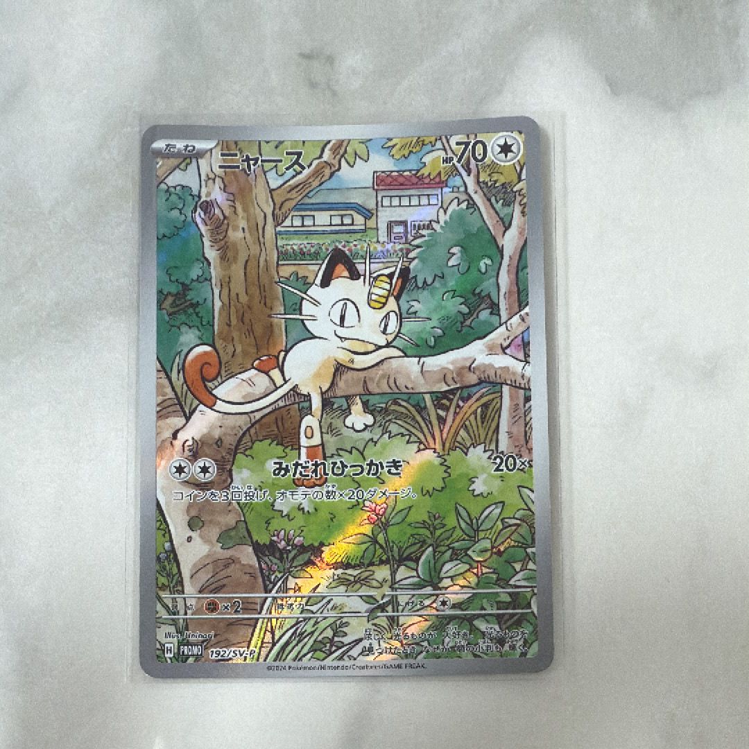 ニャース P [SV-P 192](スタートデッキ Generations「スペシャルバトルセット」)