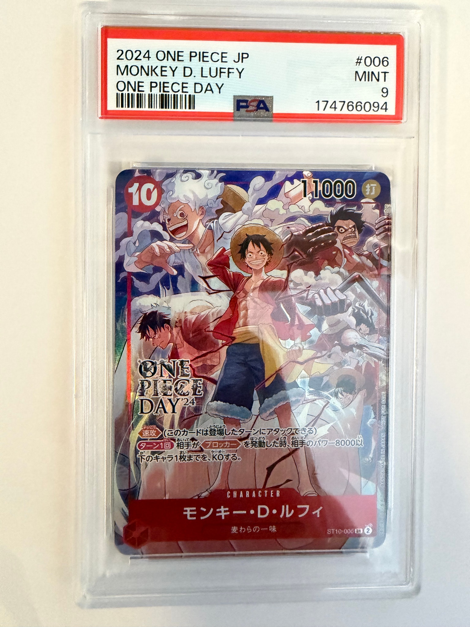モンキー・D・ルフィ SR [ST10-006](プロモーションカード「ONE PIECE