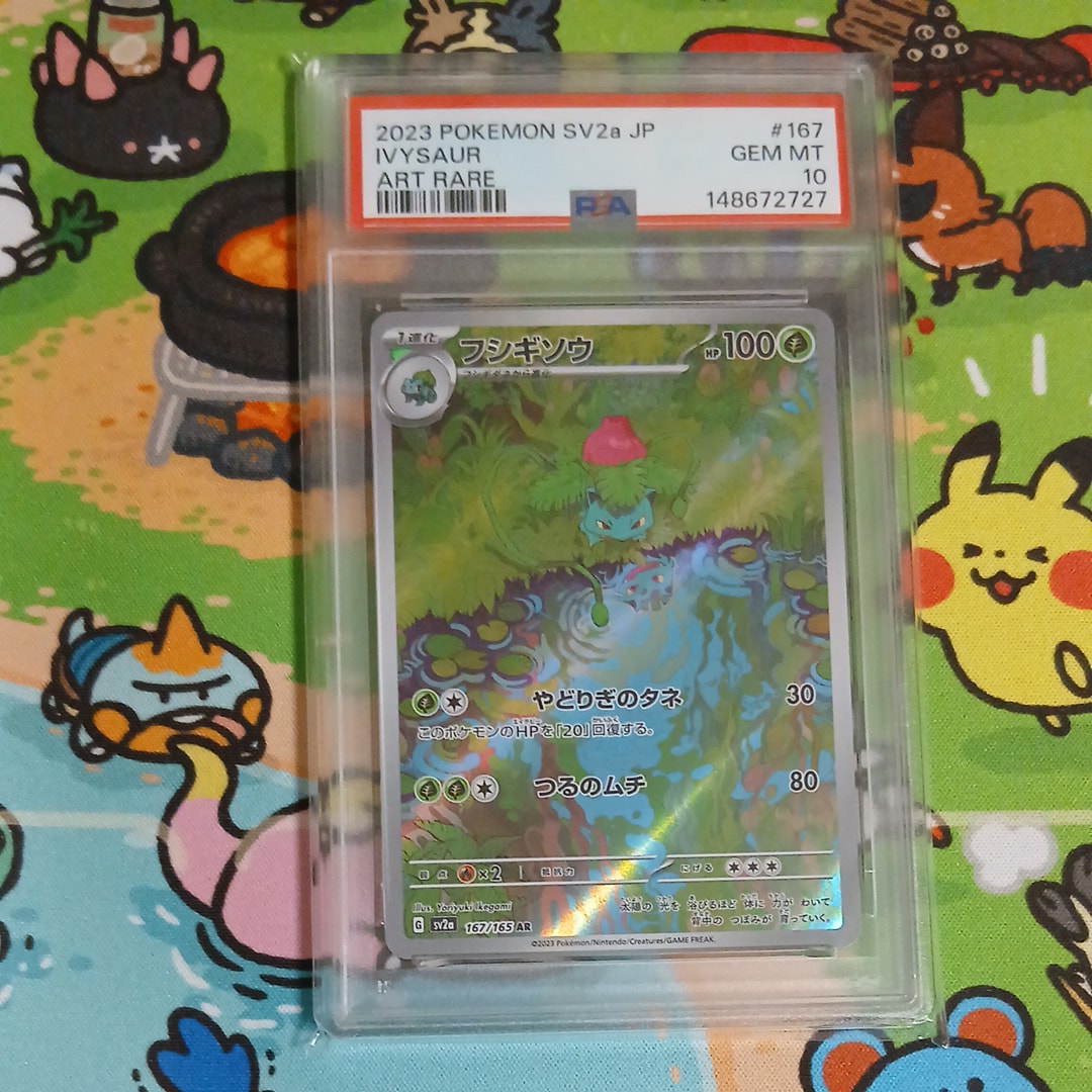 ピカチュウ AR[SV2a 173/165](強化拡張パック「ポケモンカード151」)の