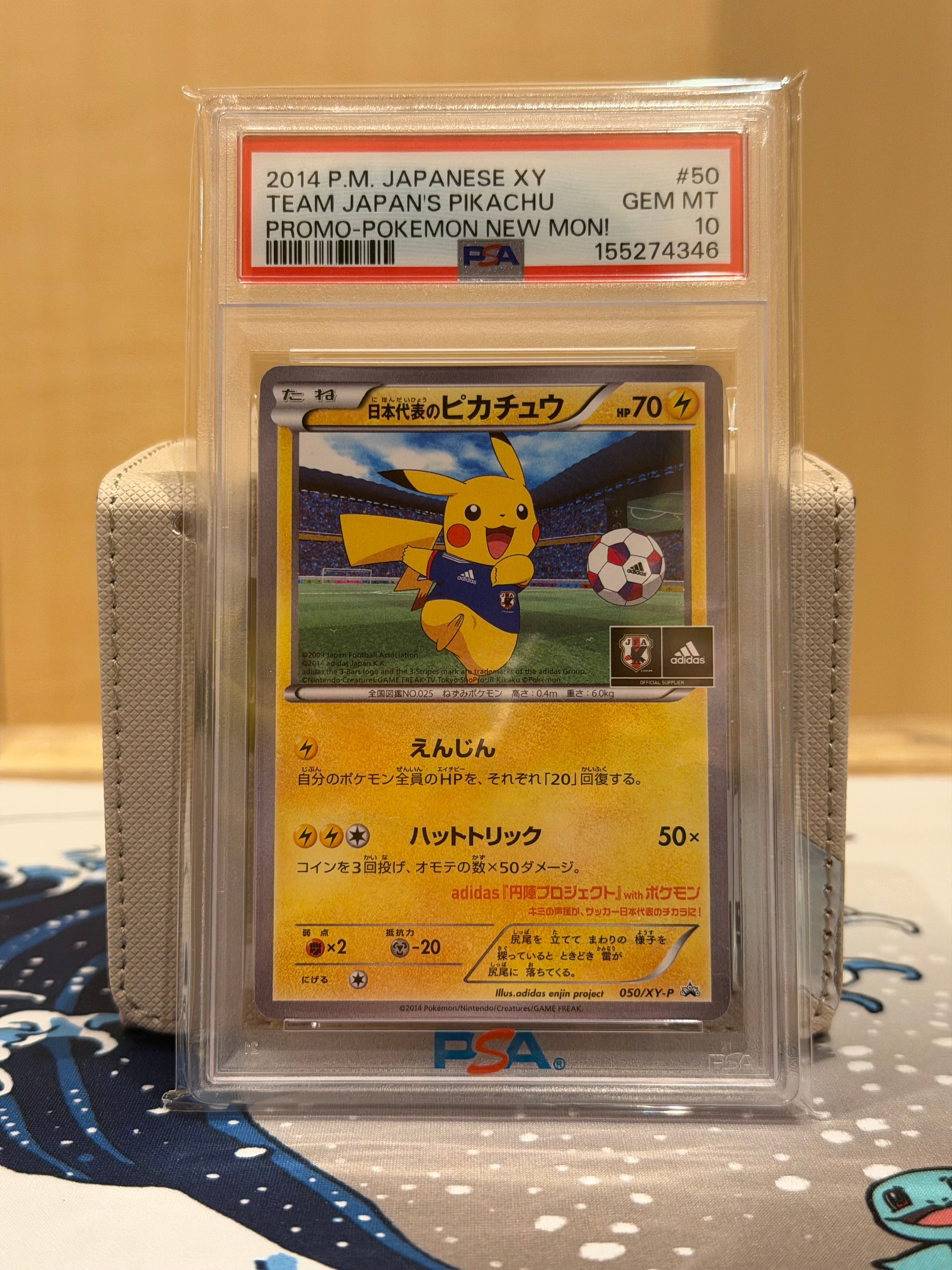 日本代表のピカチュウ: プロモ[XY-P 050/XY-P](プロモーションカード「XY-P」)