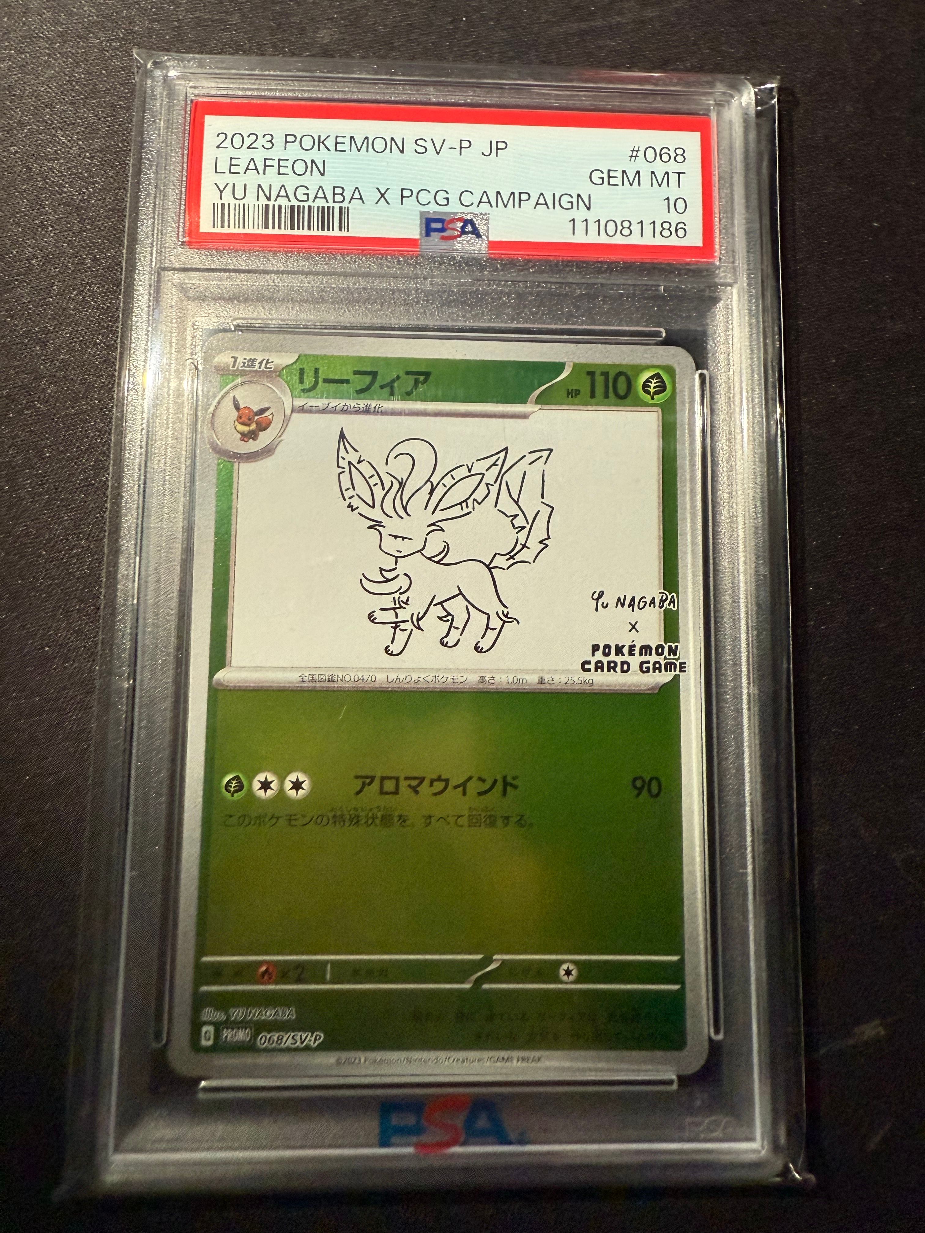 リーフィア: プロモ [SV-P 068](「YU NAGABA×ポケモンカードゲーム」プロモーションカード「SV-P」)