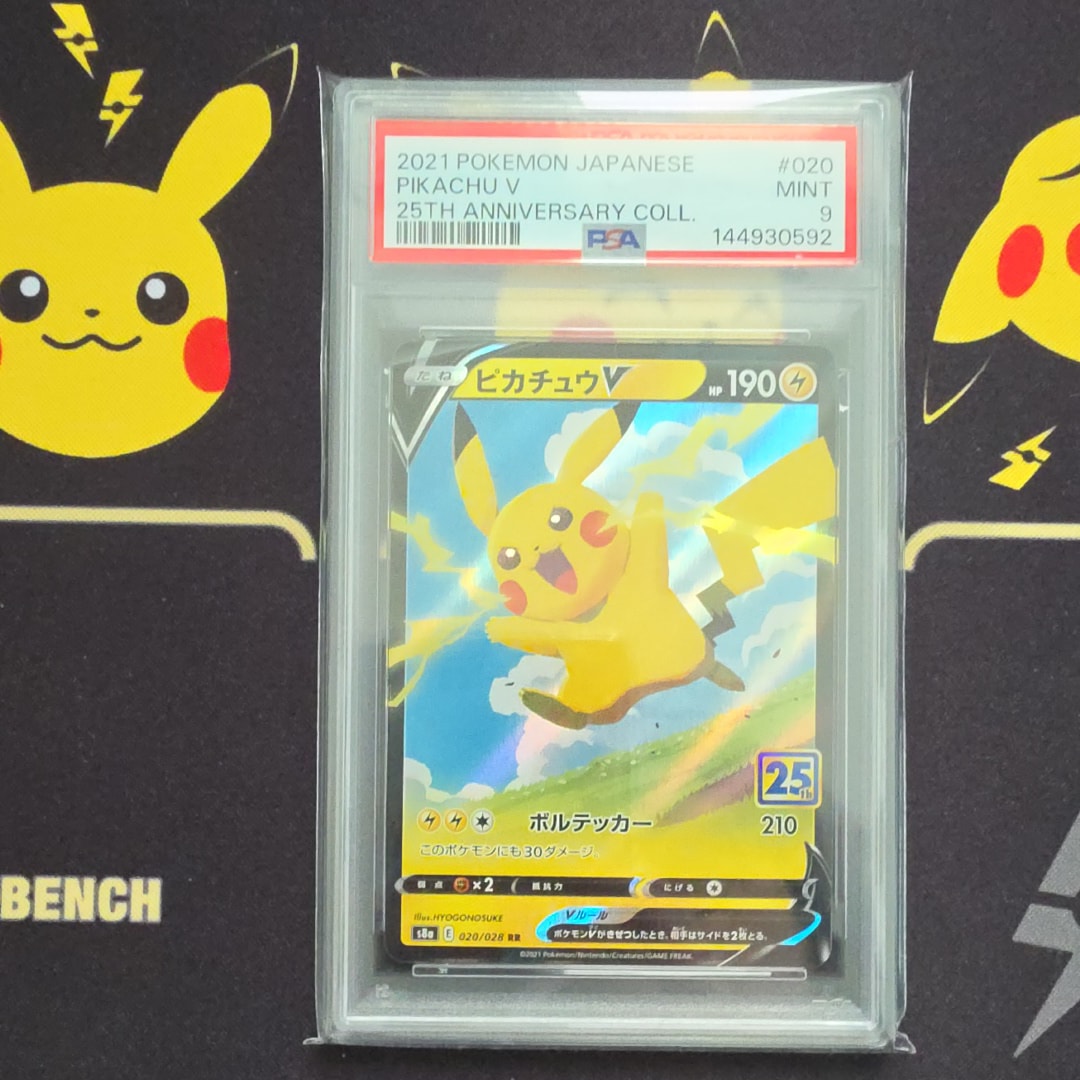 PSA10】ピカチュウV RR[s8a 020/028](拡張パック「25th アニバーサリー
