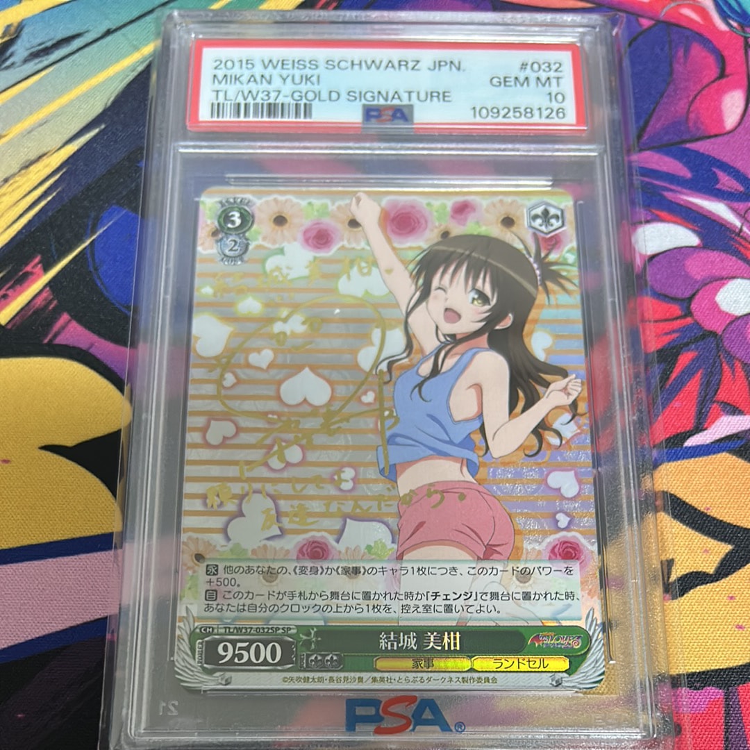 ヴァイスシュヴァルツ / PSA10 セーラー服のアテナ SP ヴァイスシュヴァルツ / PSA10 セーラー服のアテナ SP PSA10