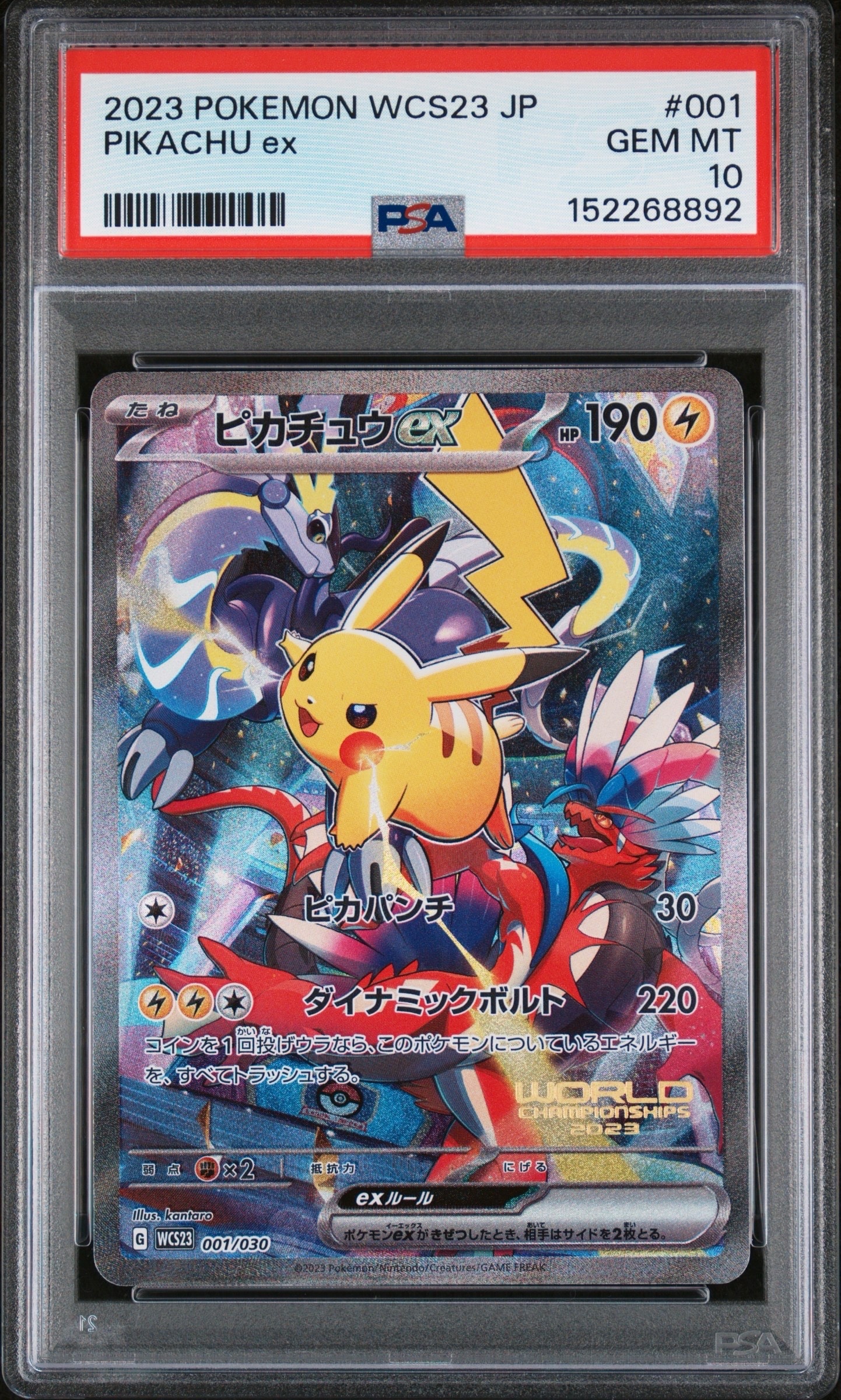 カビゴン U: マスターボールミラー[SV2a 143/165](強化拡張パック