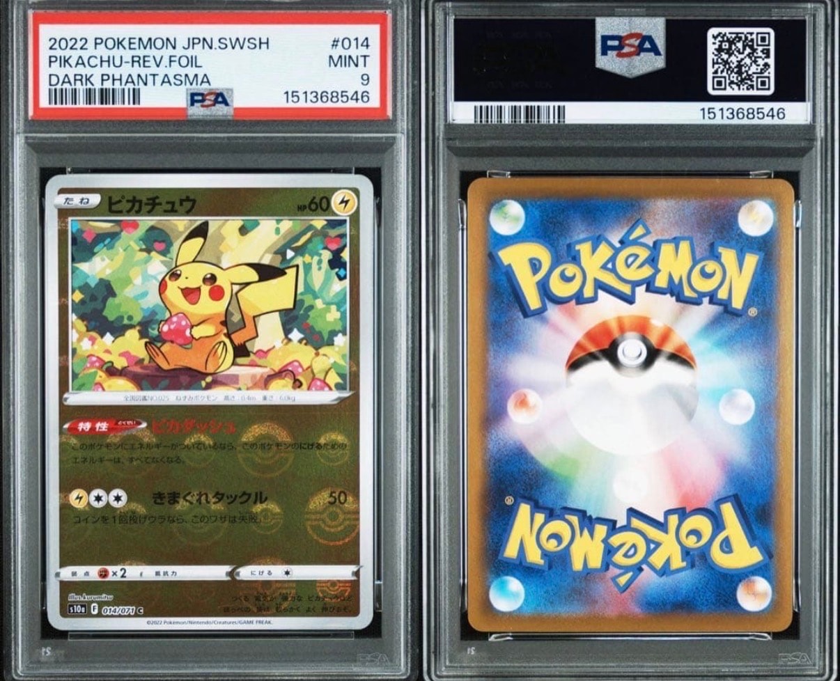 PSA9】ピカチュウ C: ミラー[s10a 014/071](強化拡張パック「ダーク