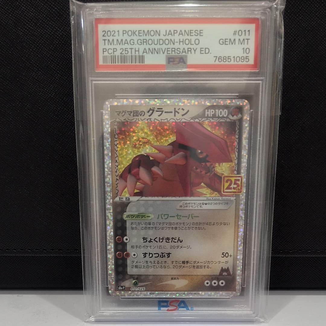 マグマ団のグラードン: プロモ [S8a-P 011/025](プロモカードパック 25th ANNIVERSARY edition)