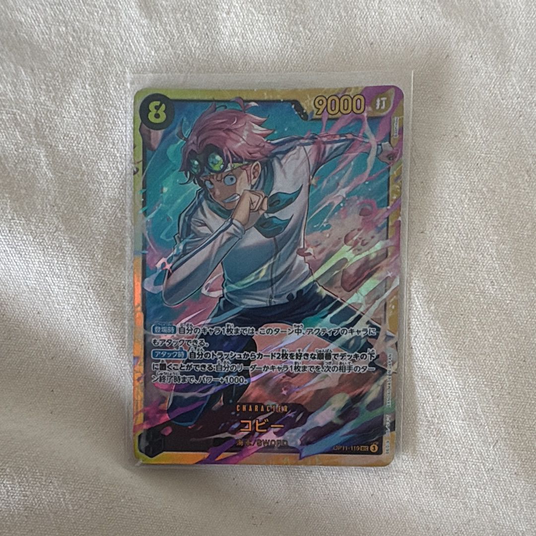 コビー SEC [OP11-119](ブースターパック「神速の拳」)