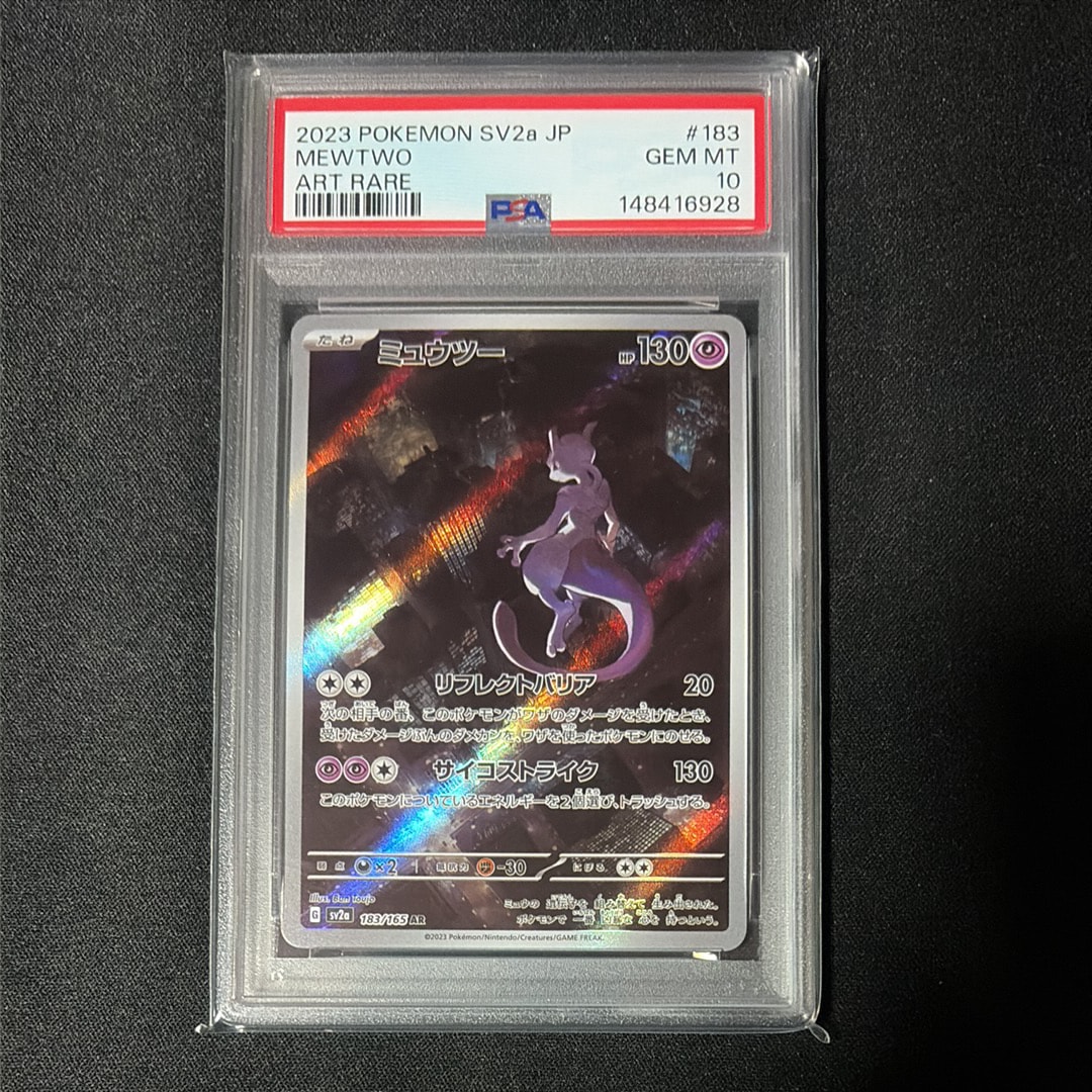 メガジガルデex SAR [M3 113/080](拡張パック「ムニキスゼロ」)の新品