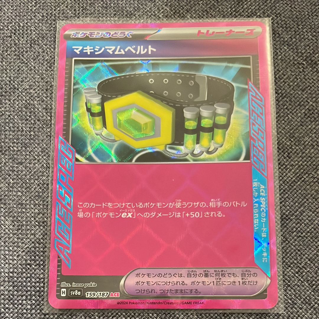 マキシマムベルト ACE [SV8a 159/187](ハイクラスパック「テラスタルフェスex」)