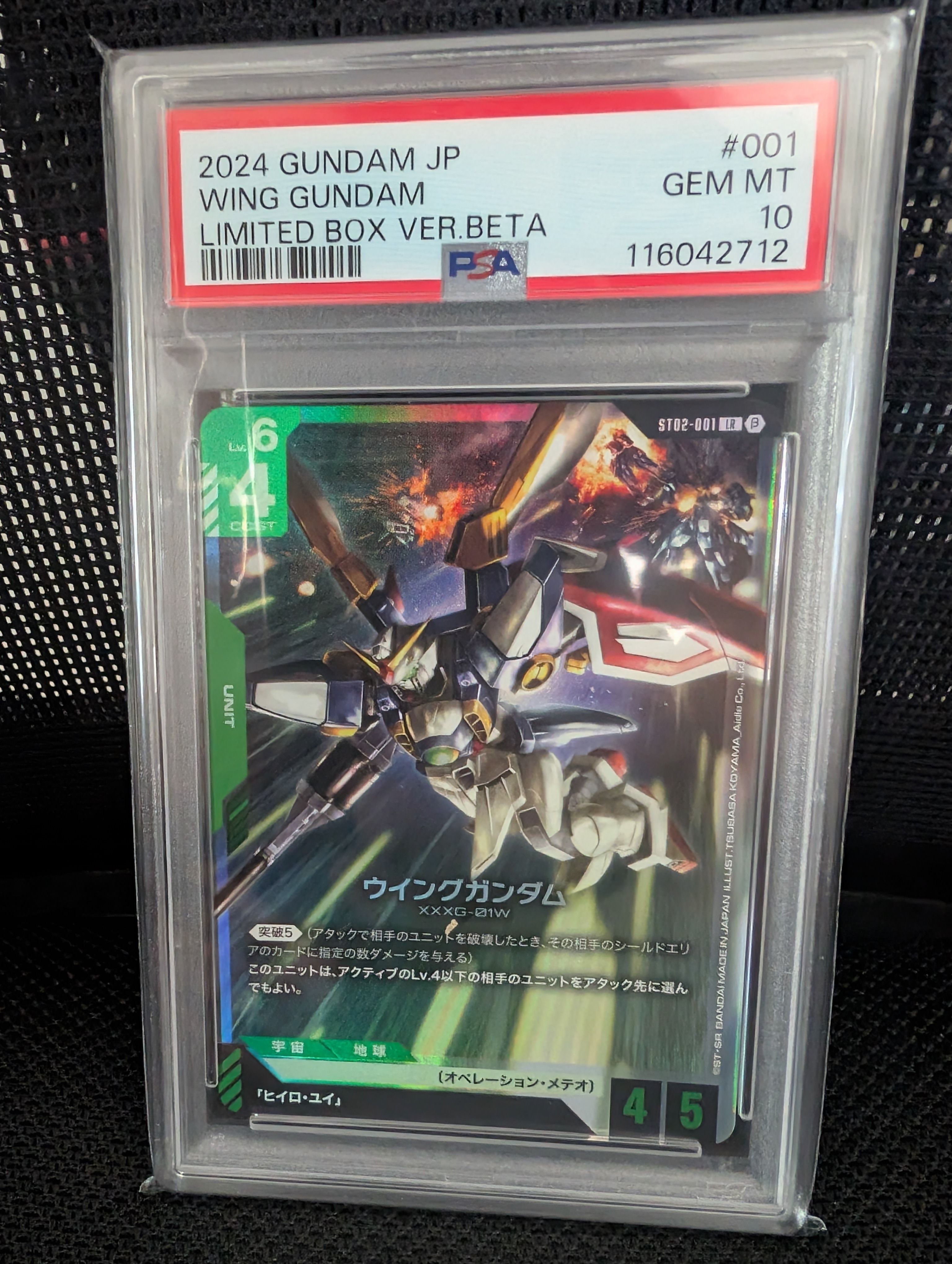 PSA10】ウイングガンダム LR+ [ST02-001](スターターセット