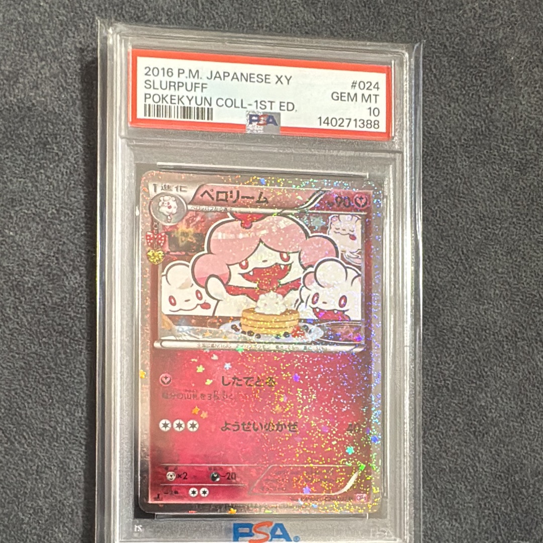 PSA10】ペロリーム U :1ED [CP3 024/032](コンセプトパック「ポケ