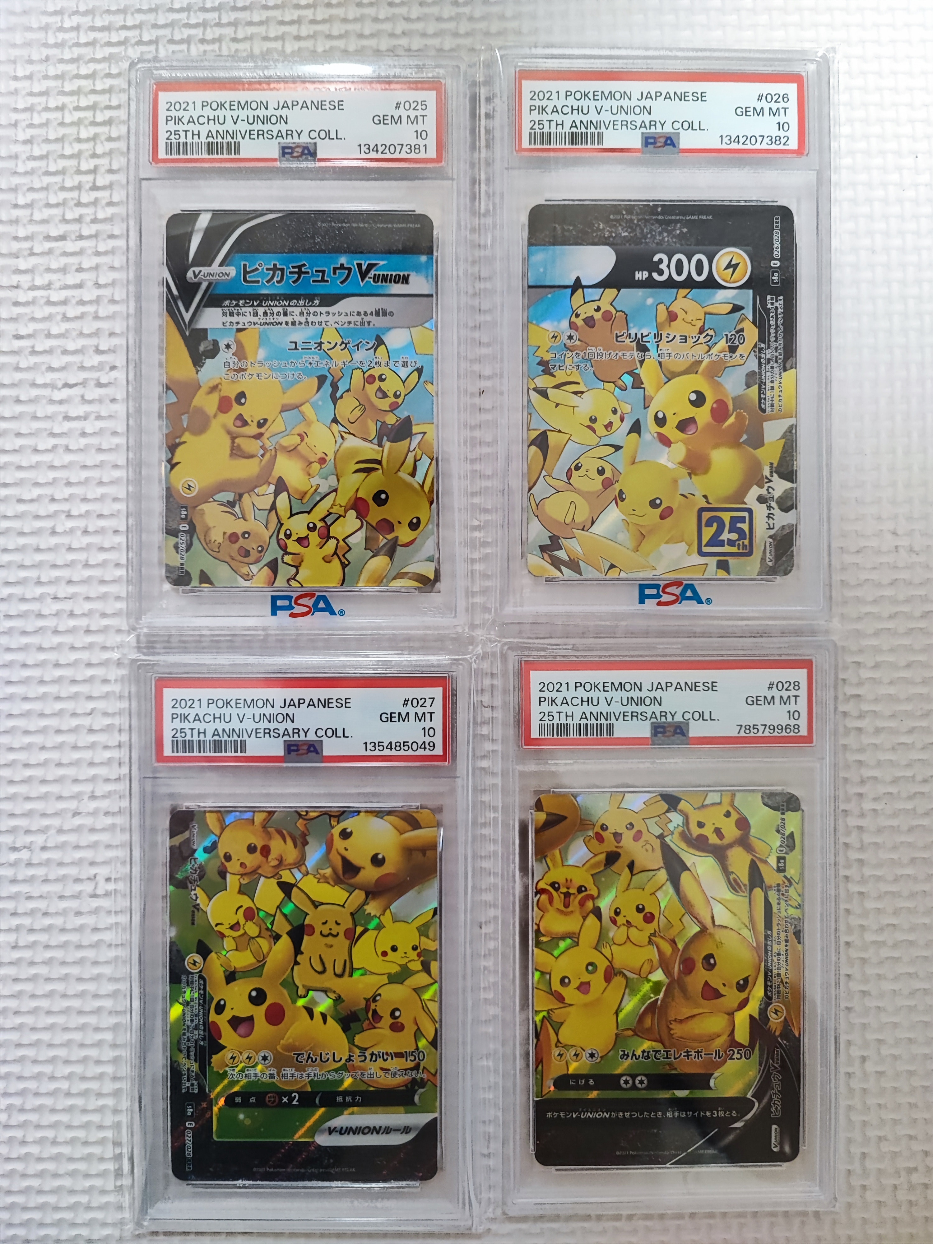 ピカチュウV-UNION RRR[s8a 025-028/028](拡張パック「25th アニバーサリーコレクション」)