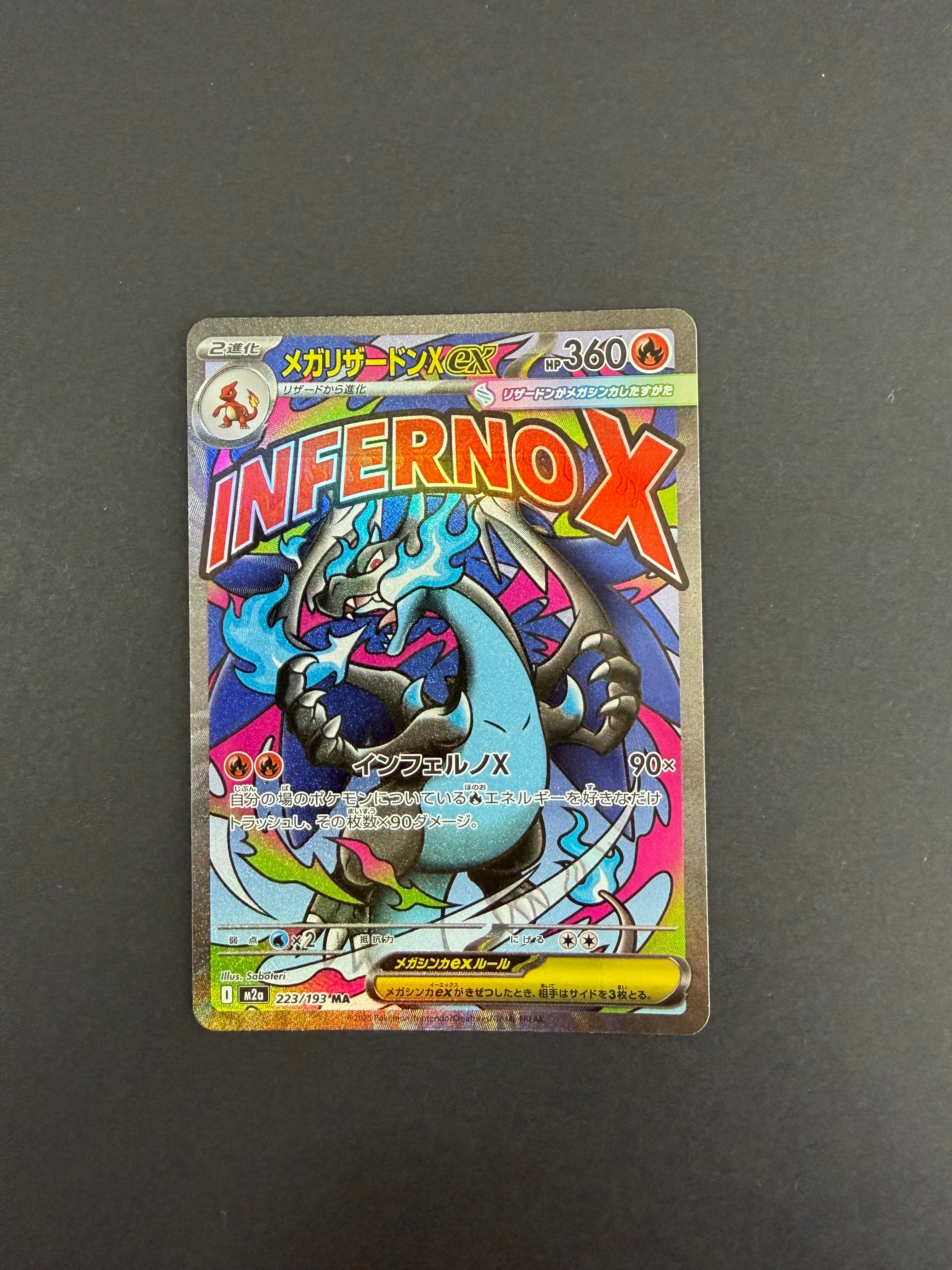 メガリザードンXex MA [M2a 223/193](ハイクラスパック「MEGAドリームex」)