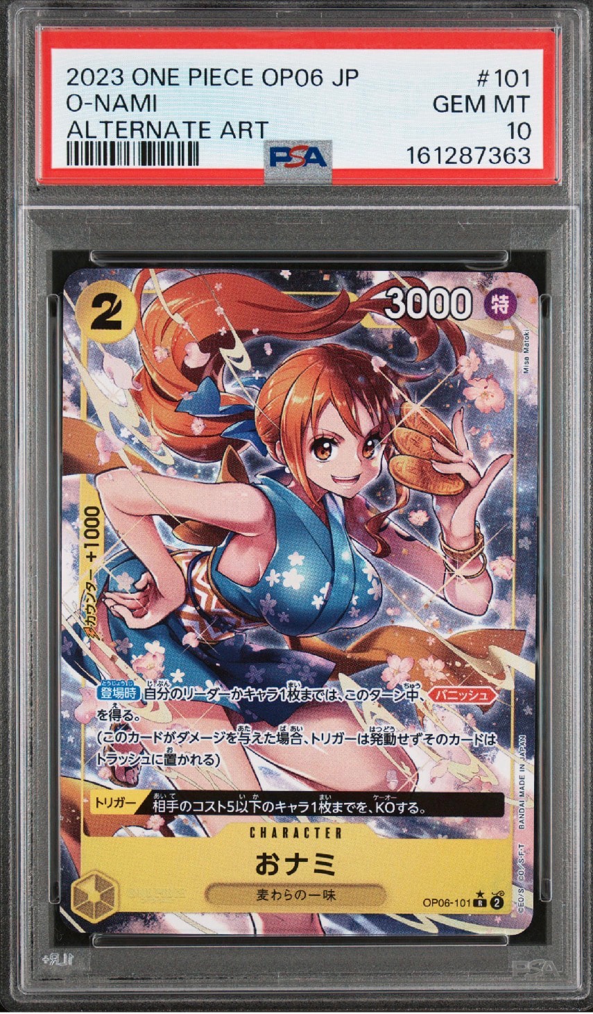 Onami R-P [OP06-101] (Booster Pack Wings of Captain)