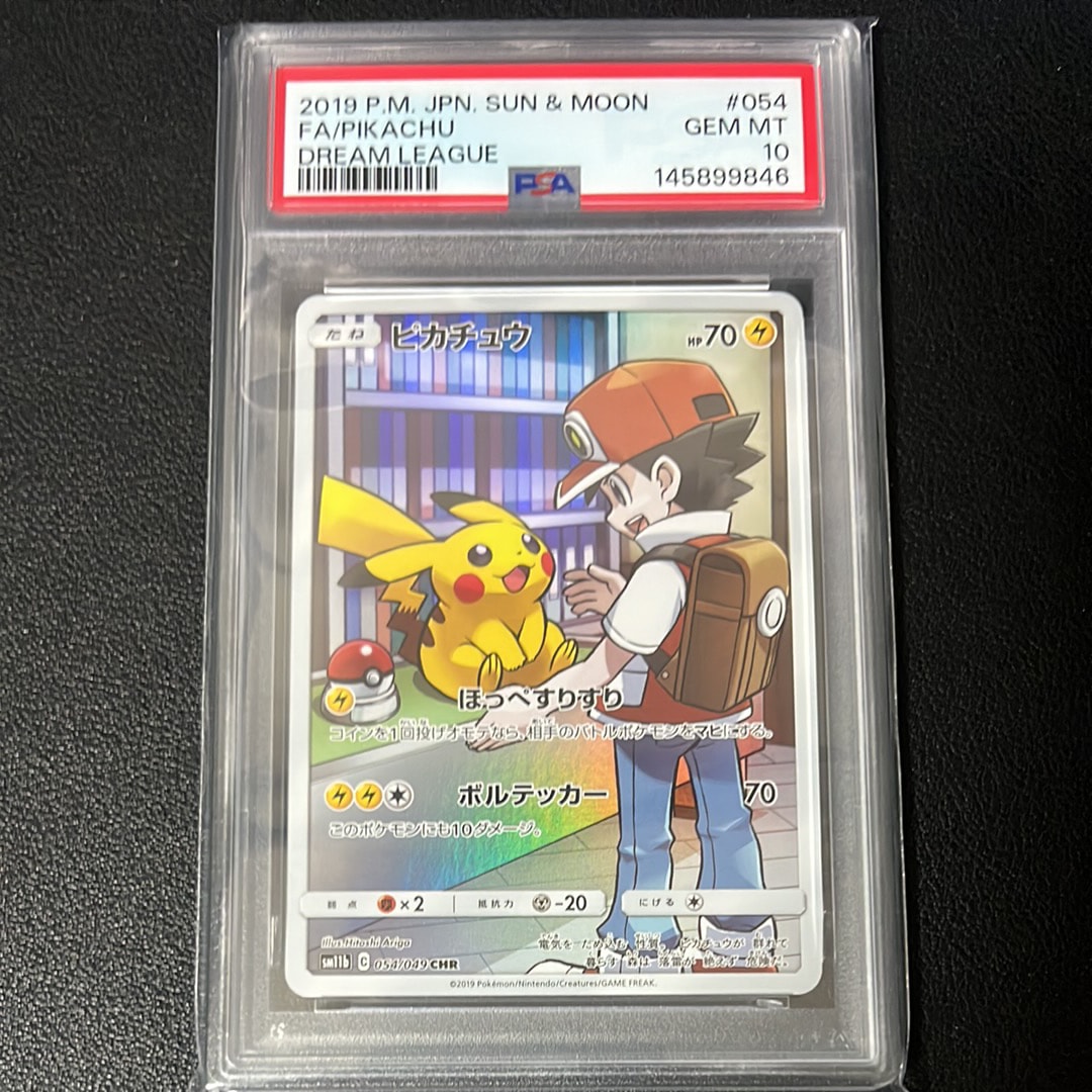 ピカチュウ CHR[sm11b 054/049](強化拡張パック「ドリームリーグ」)の
