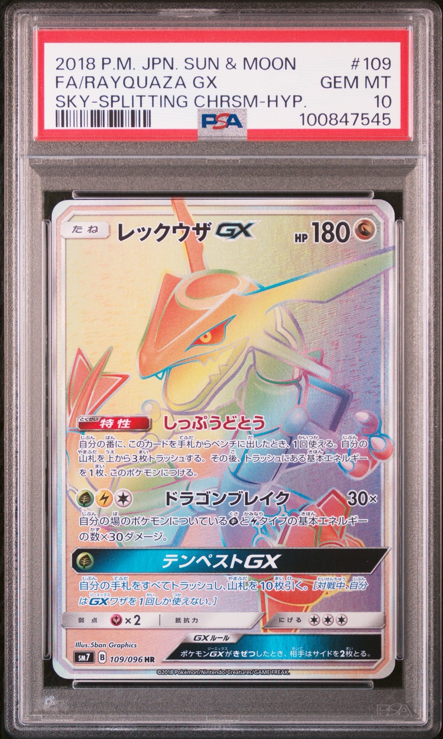 リーフィアex SAR [SV8a 200/187](ハイクラスパック「テラスタルフェス