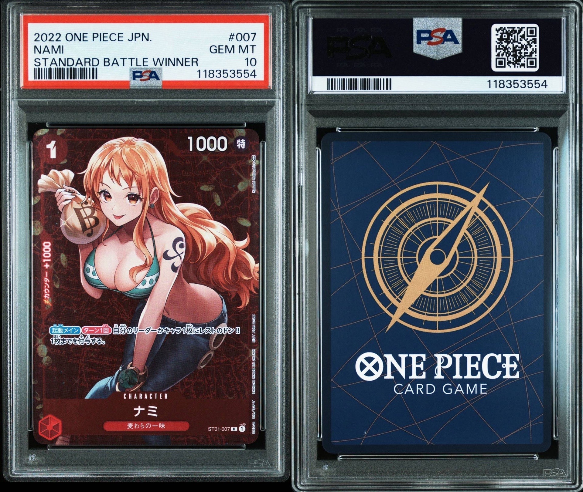 ナミ P [ST01-007]  (スタンダードバトル 優勝記念品)