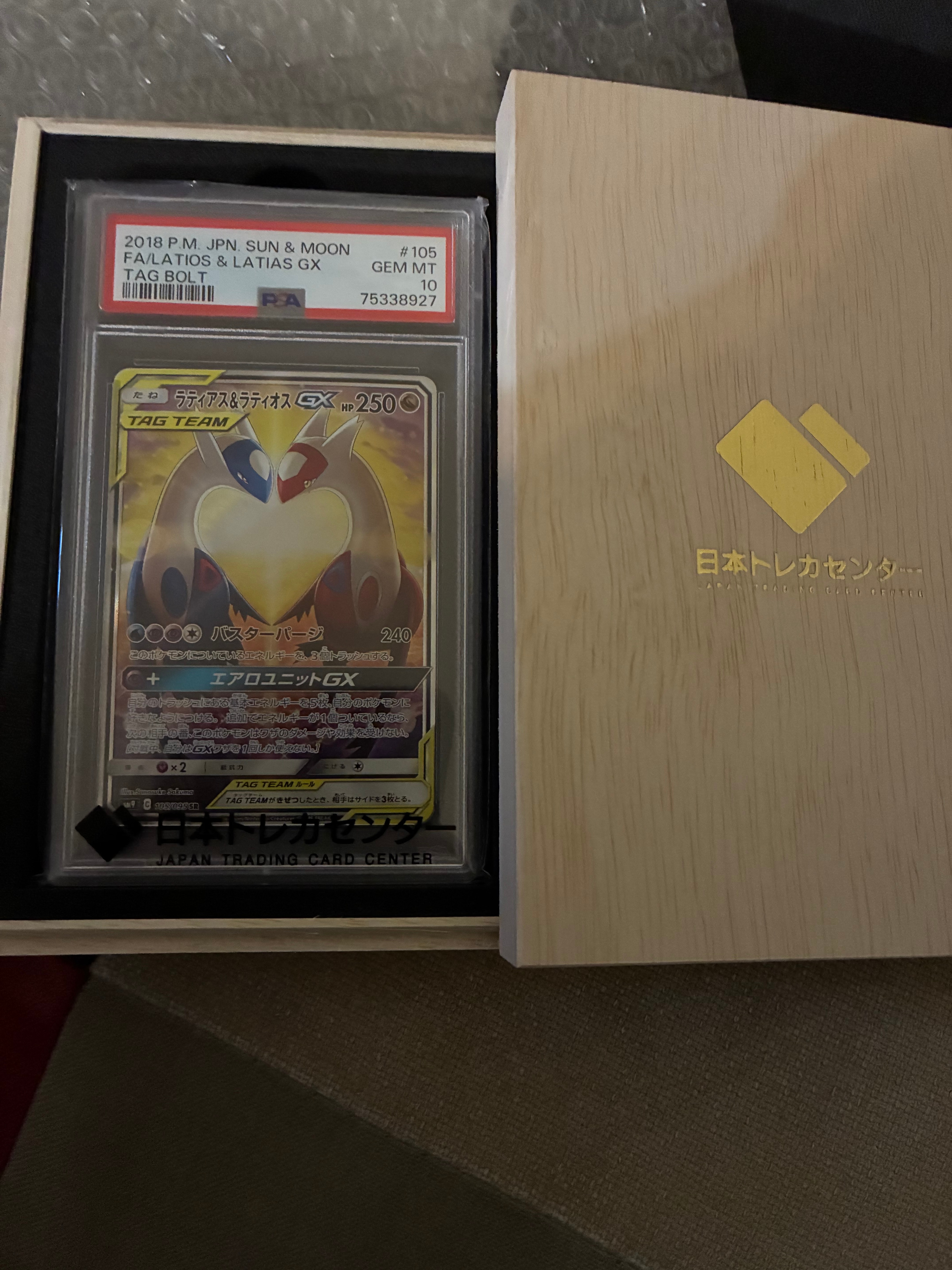 ラティアス&ラティオスGX SR: SA (ラティラティGX) [SM9 105/095](拡張パック「タッグボルト」)