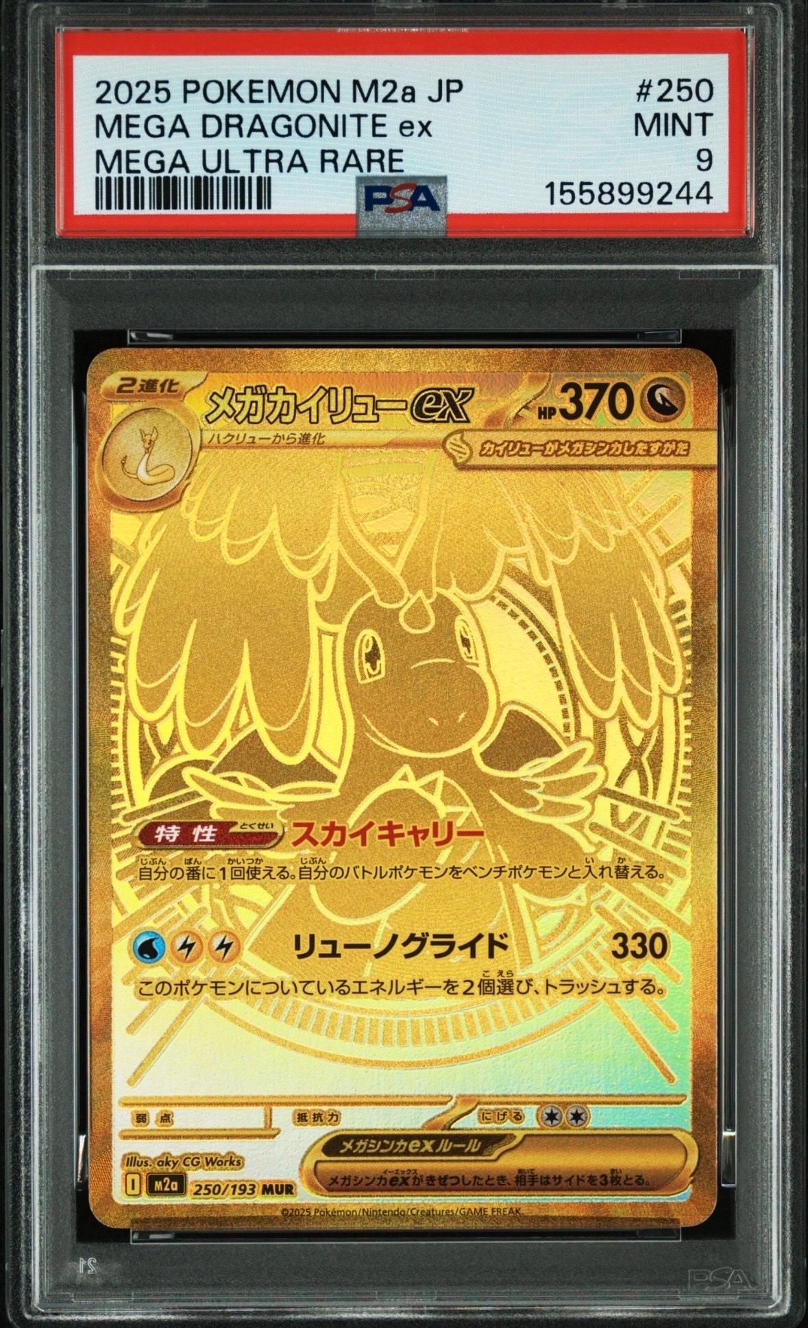 エーフィEX 045 psa10 PSA10鑑定済〕エーフィEX【-】{045/171}