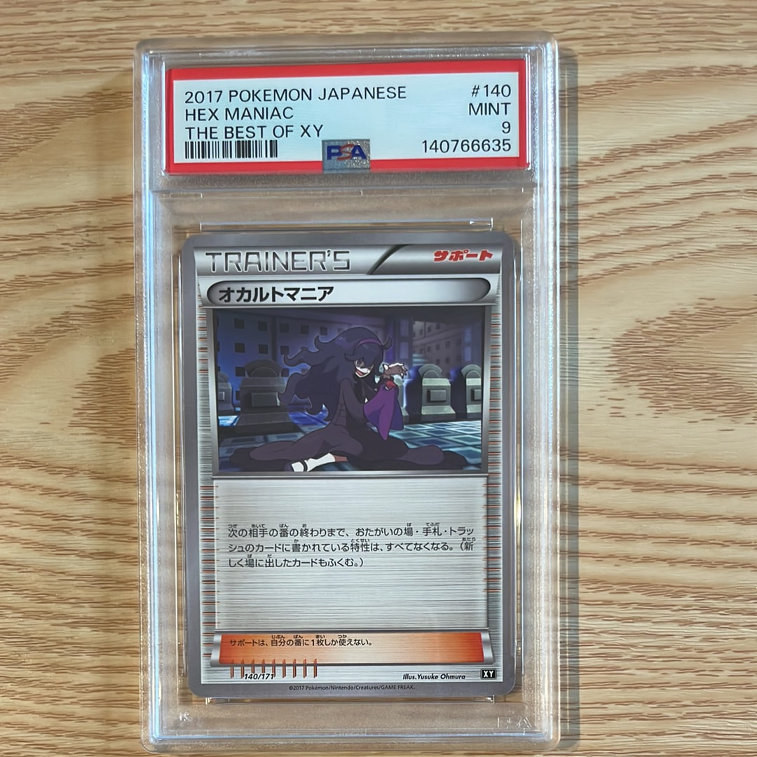 PSA9】オカルトマニア [XY 140/171](ハイクラスパック「THE BEST OF XY