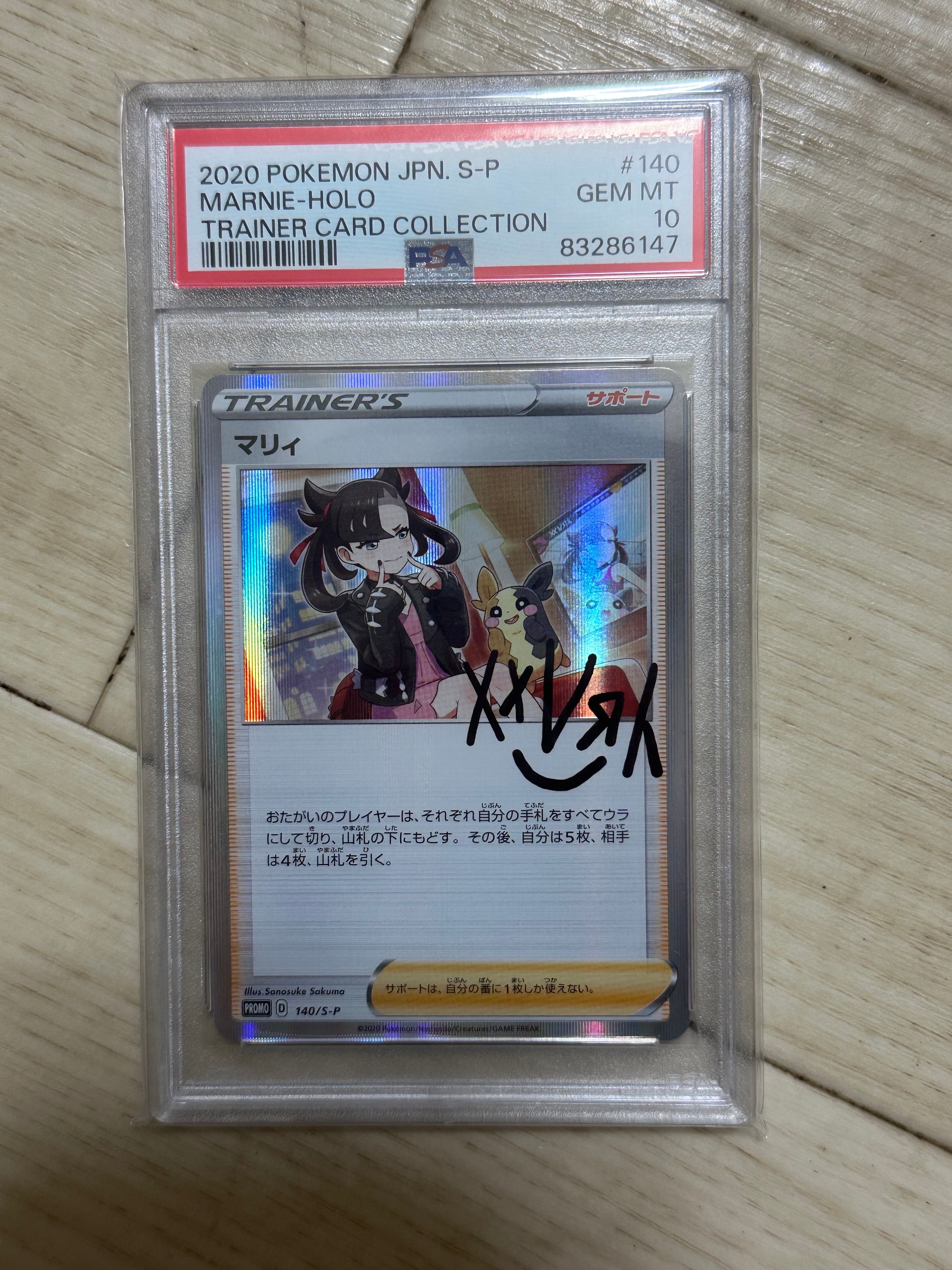 マリィ（マリィの練習）: プロモ[S-P 140](プロモーションカード「S-P